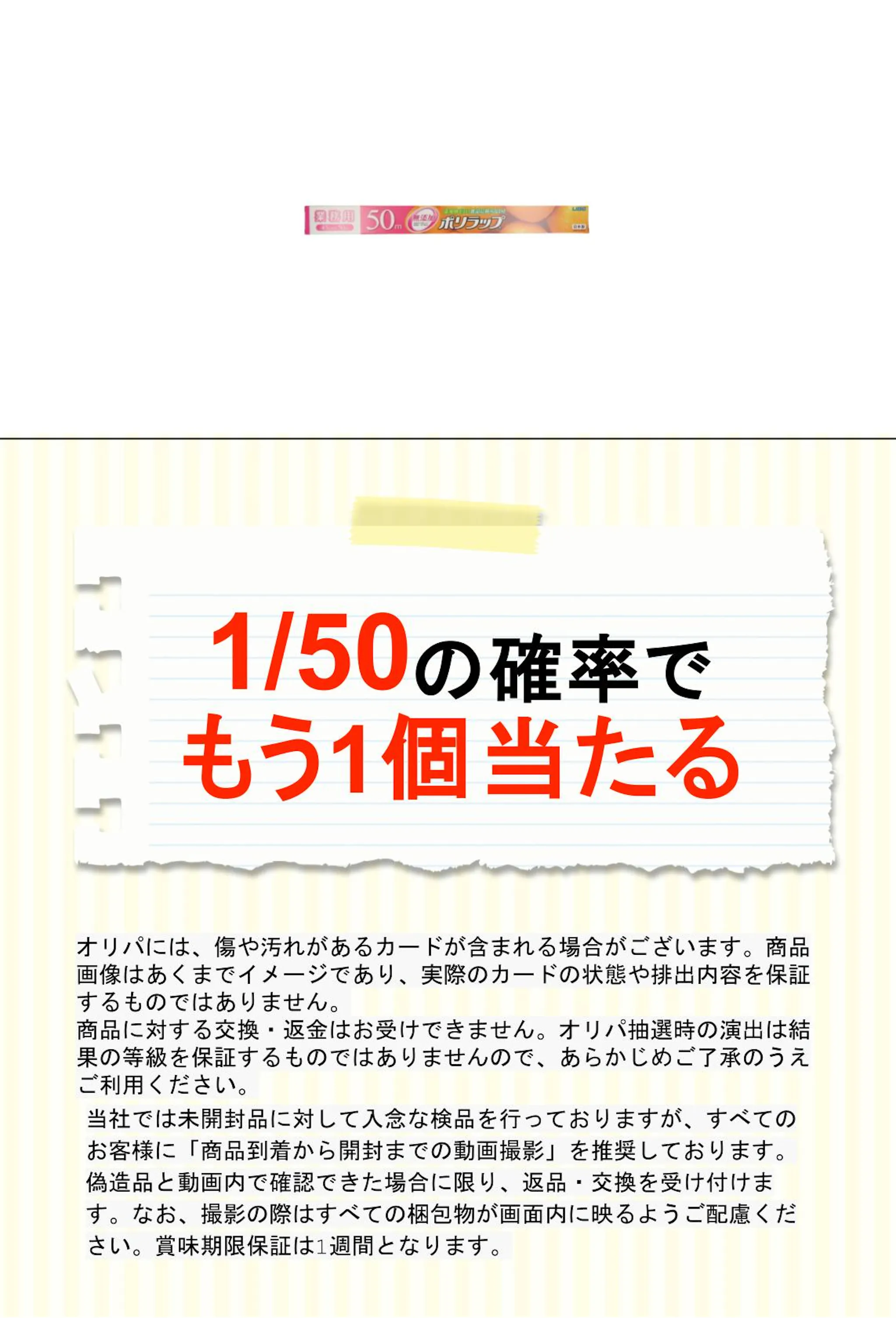 ポリラップ 45cm×50m