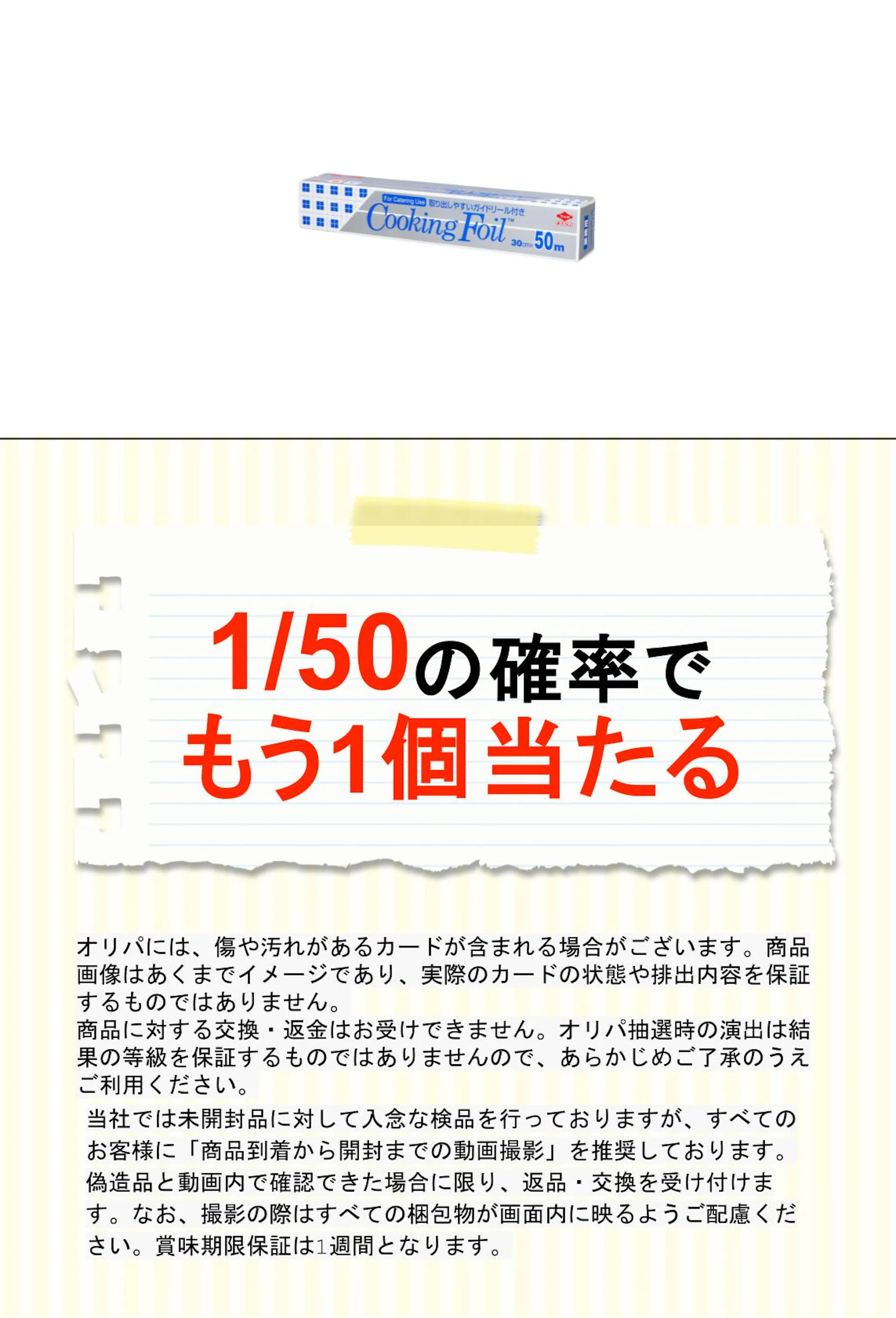 業務用クッキングホイル30CM50MC
