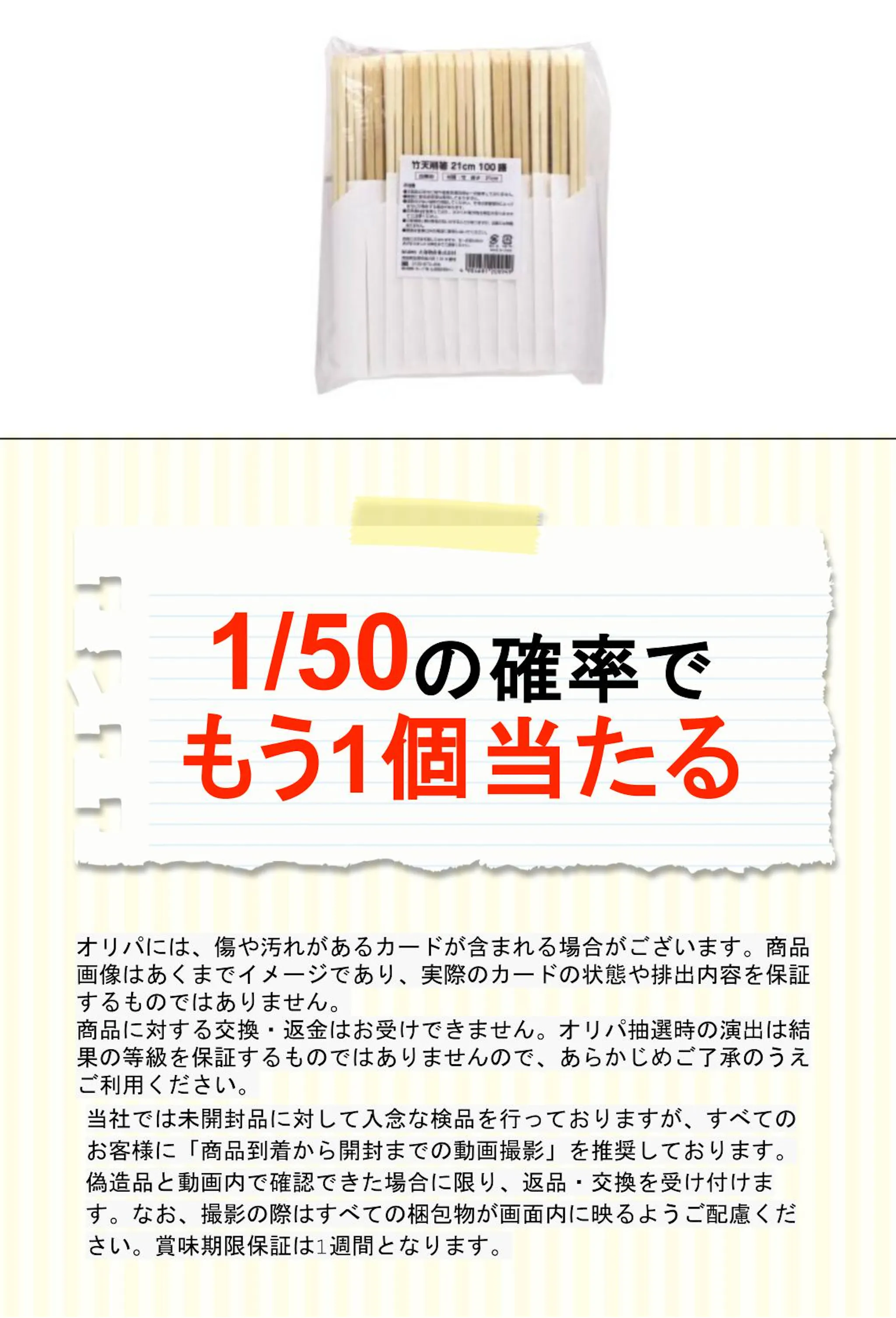 竹天削げ箸21cm(白無地)100膳