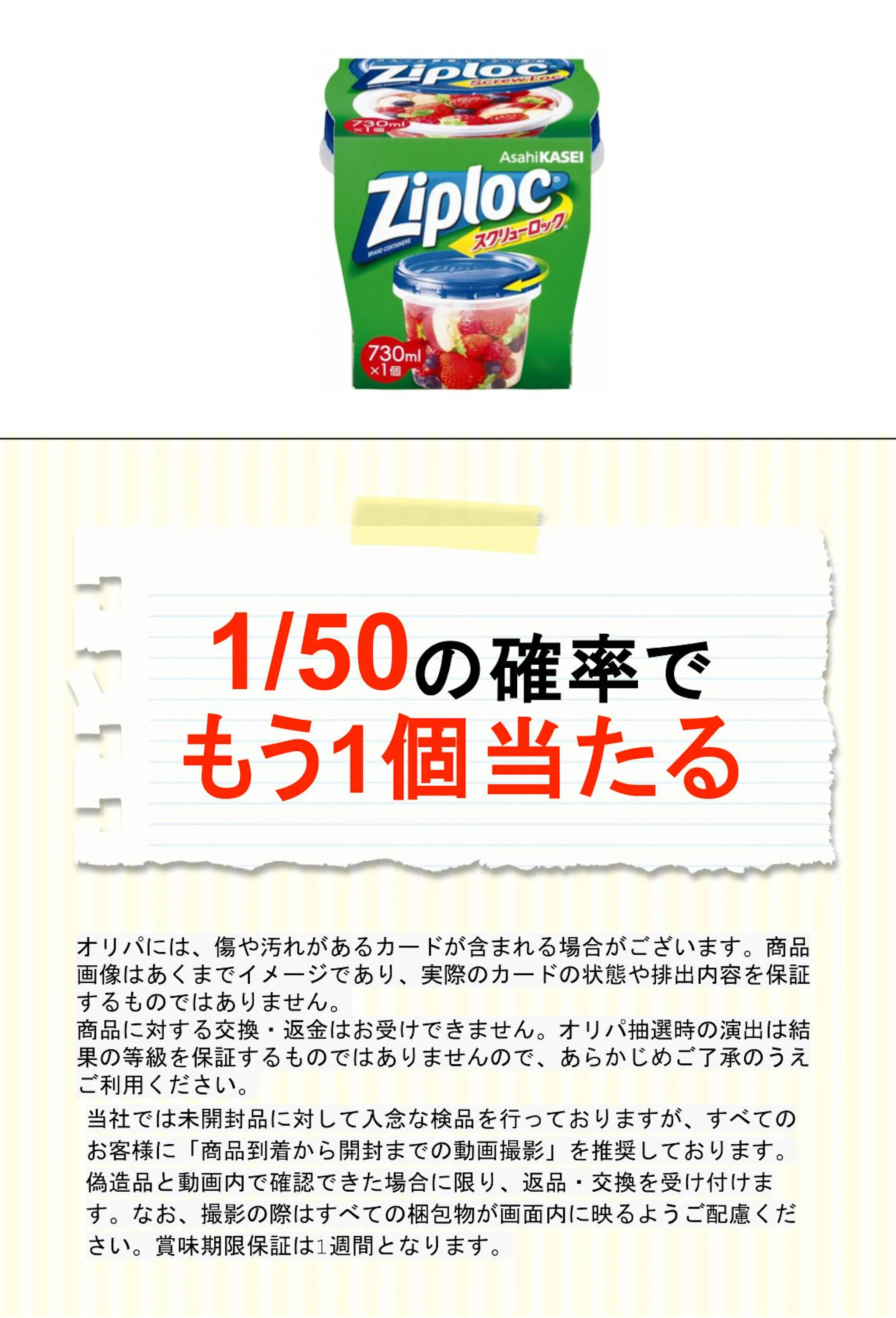 ジップロック スクリューロック (730ml)