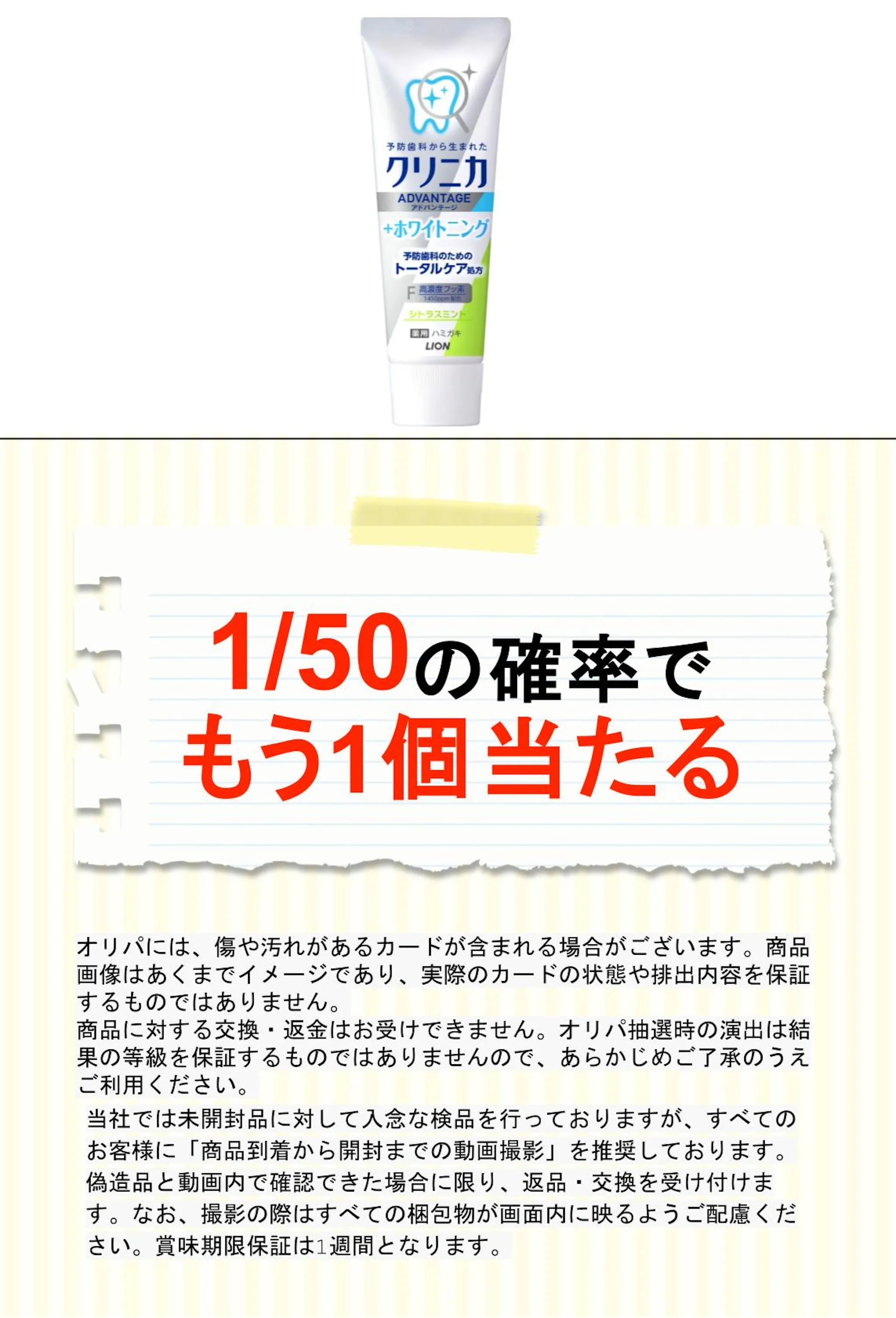 クリニカアドバンテージ＋ホワイトニング　ハミガキ　シトラスミント　１３０ｇ