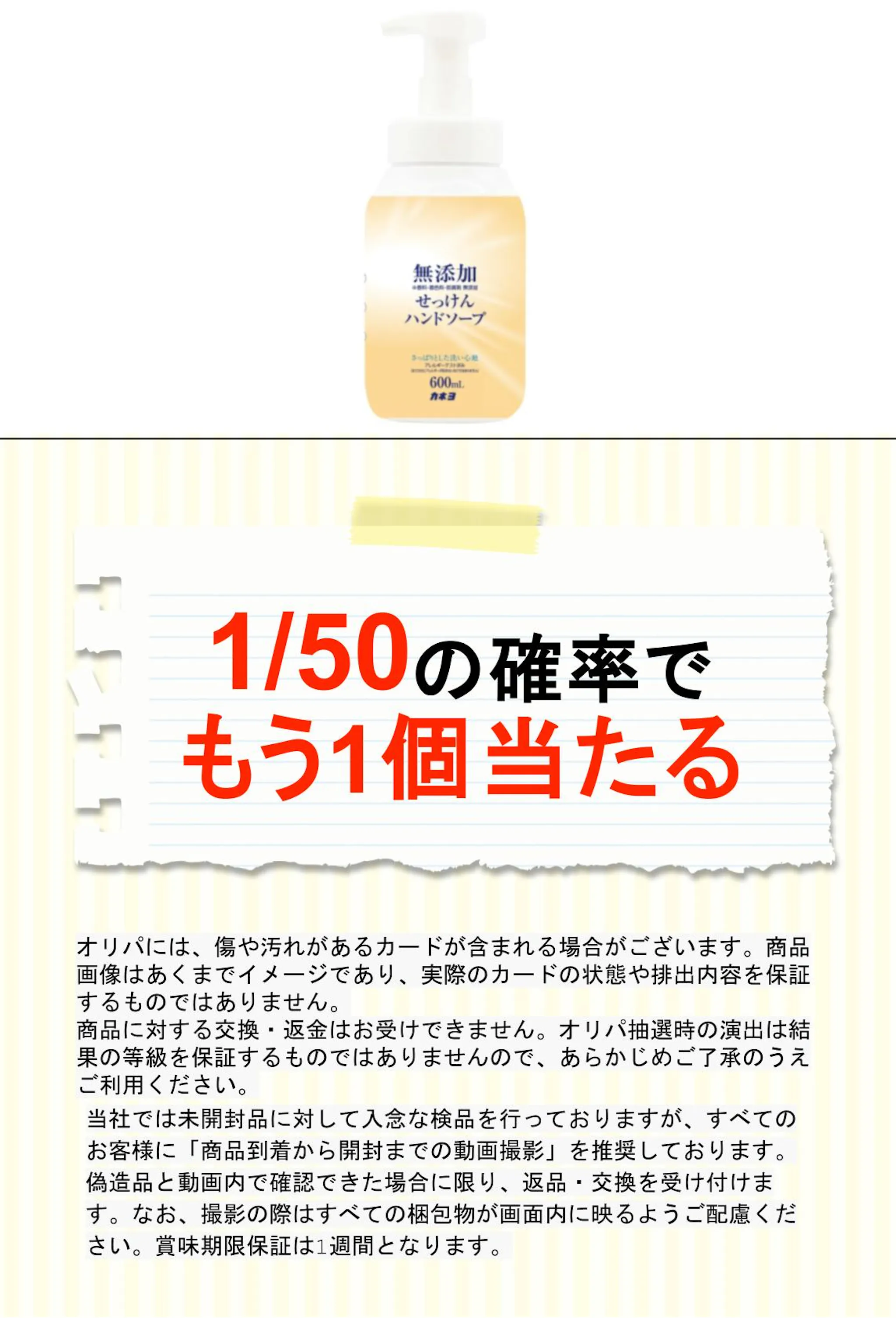 無添加せっけんハンドソープ　本体