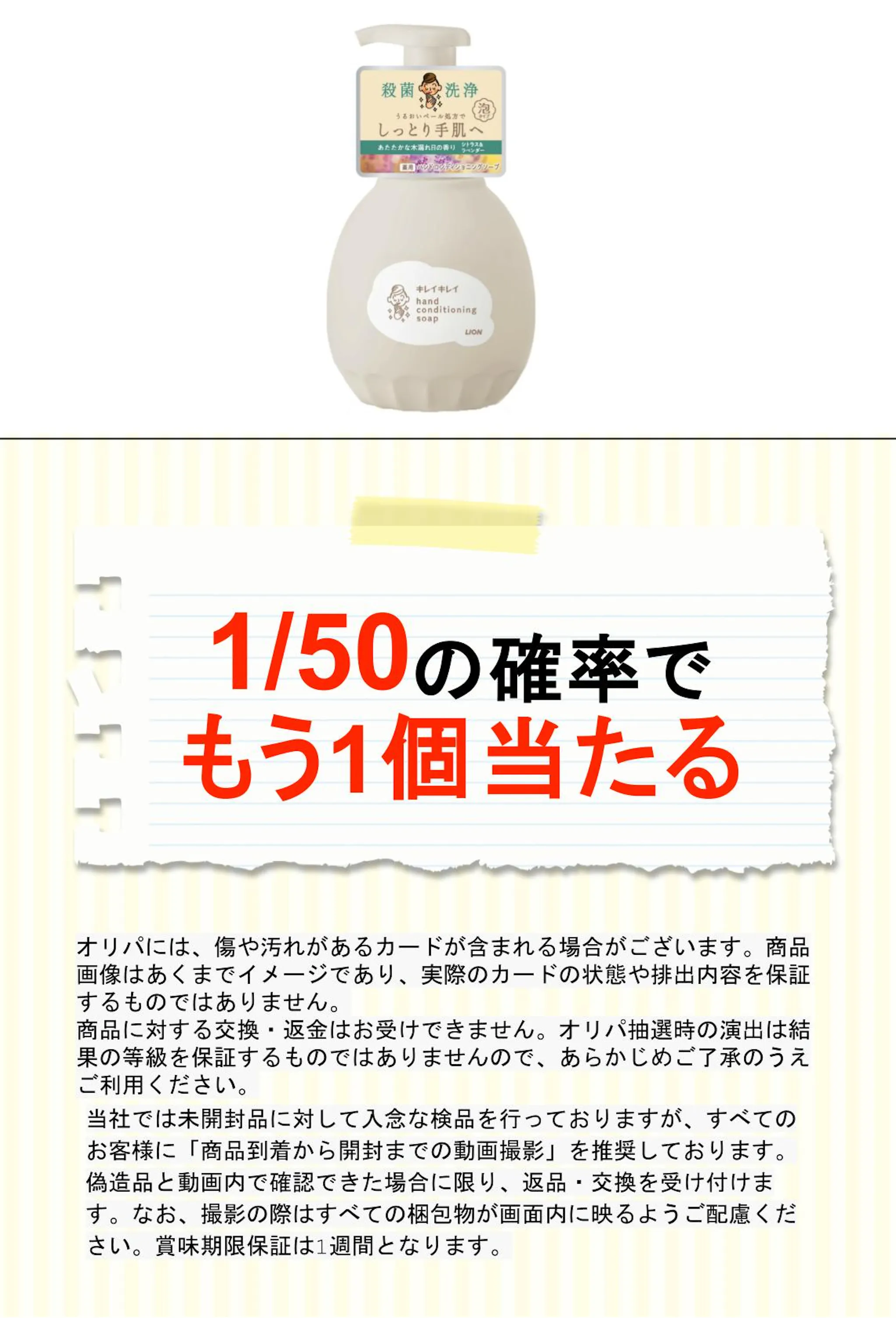 キレイキレイ　薬用ハンドコンディショニングソープ　あたたかな木漏れ日の香り　シトラス＆ラベンダー　本体