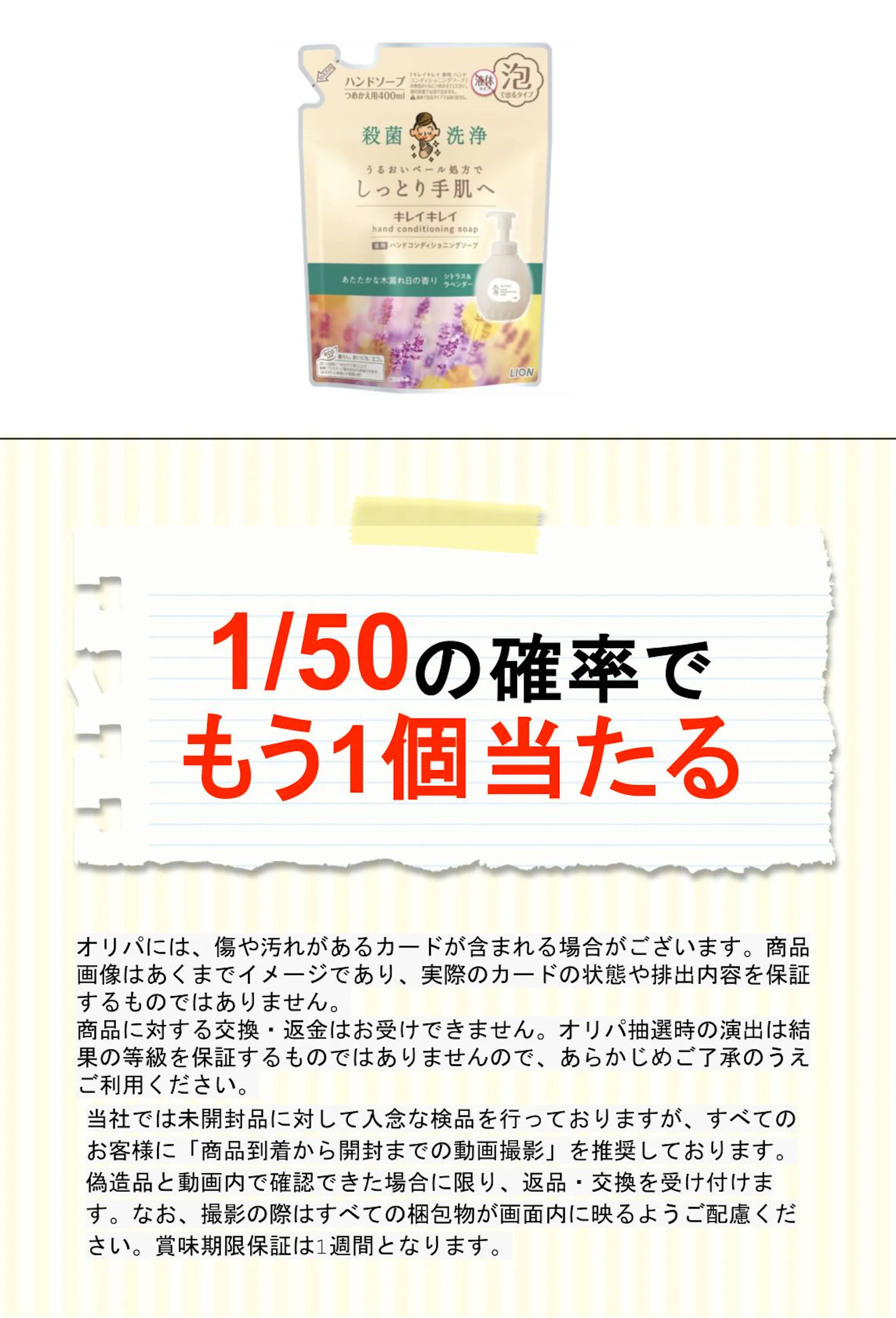 キレイキレイ　薬用ハンドコンディショニングソープ　あたたかな木漏れ日の香り　シトラス＆ラベンダー　詰替用