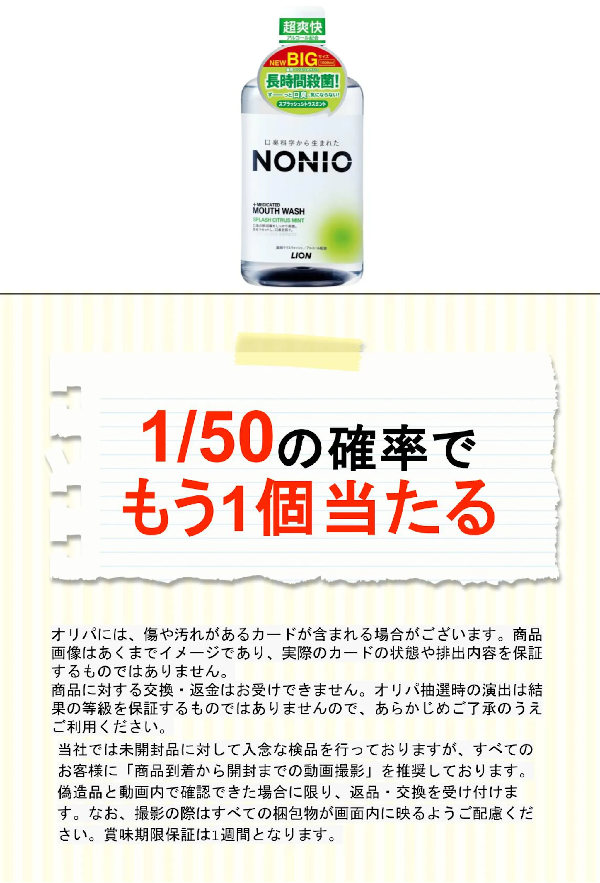 NONIO(ノニオ) マウスウォッシュスプラッシュミント