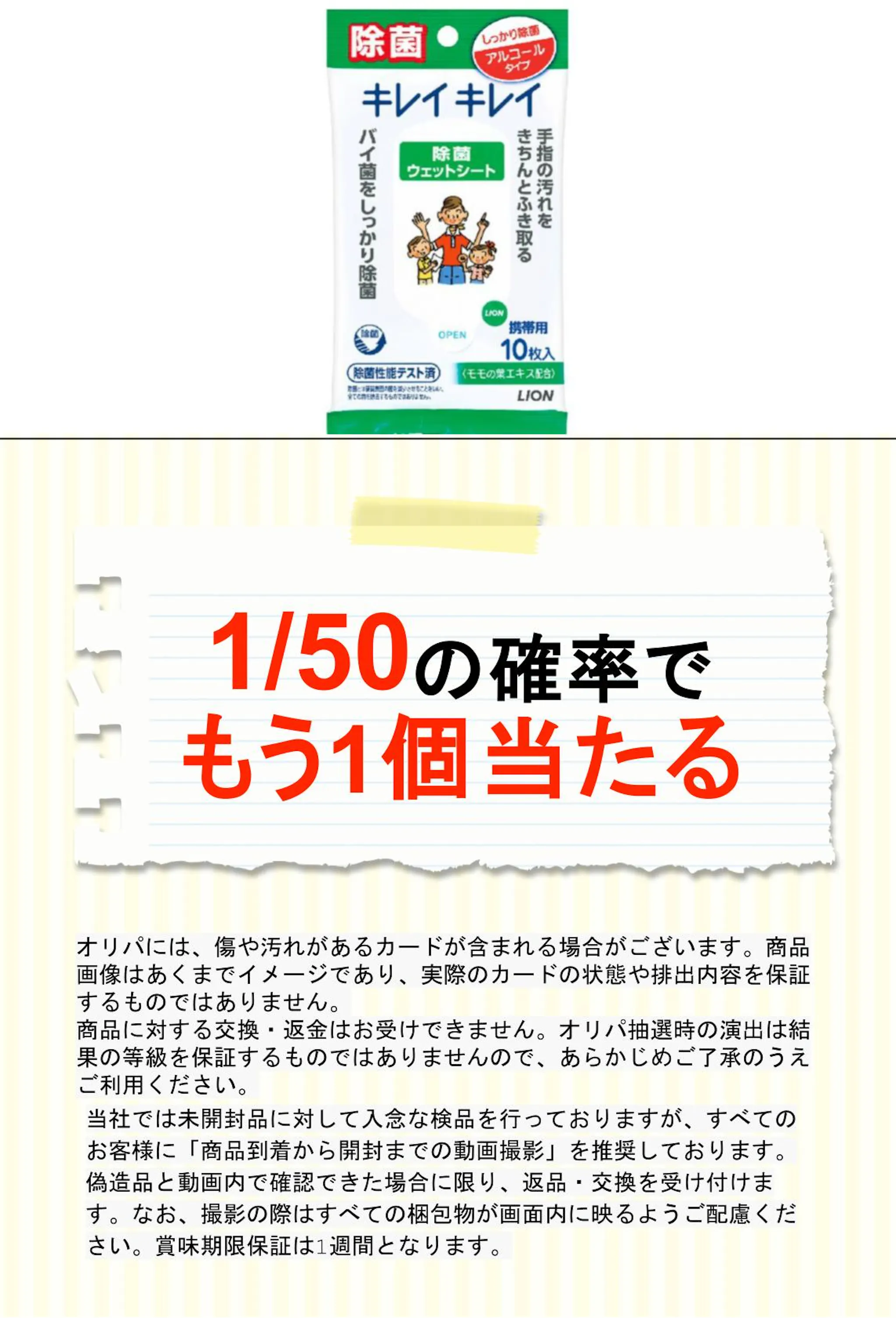 キレイキレイ お手ふきウェットシート アルコールタイプ 10枚