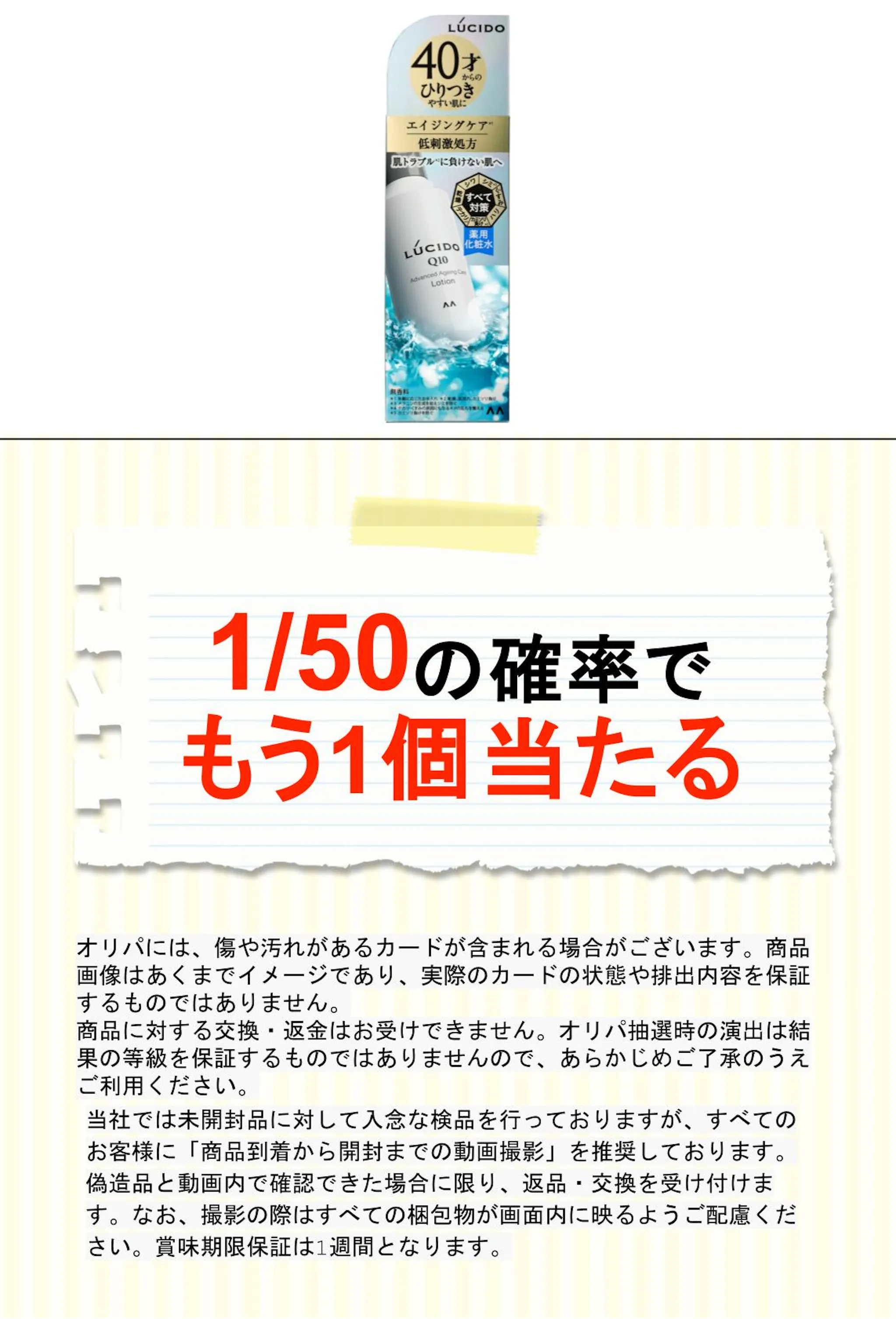 ルシード 薬用アドバンスドリペア化粧水 医薬 (医薬部外品)