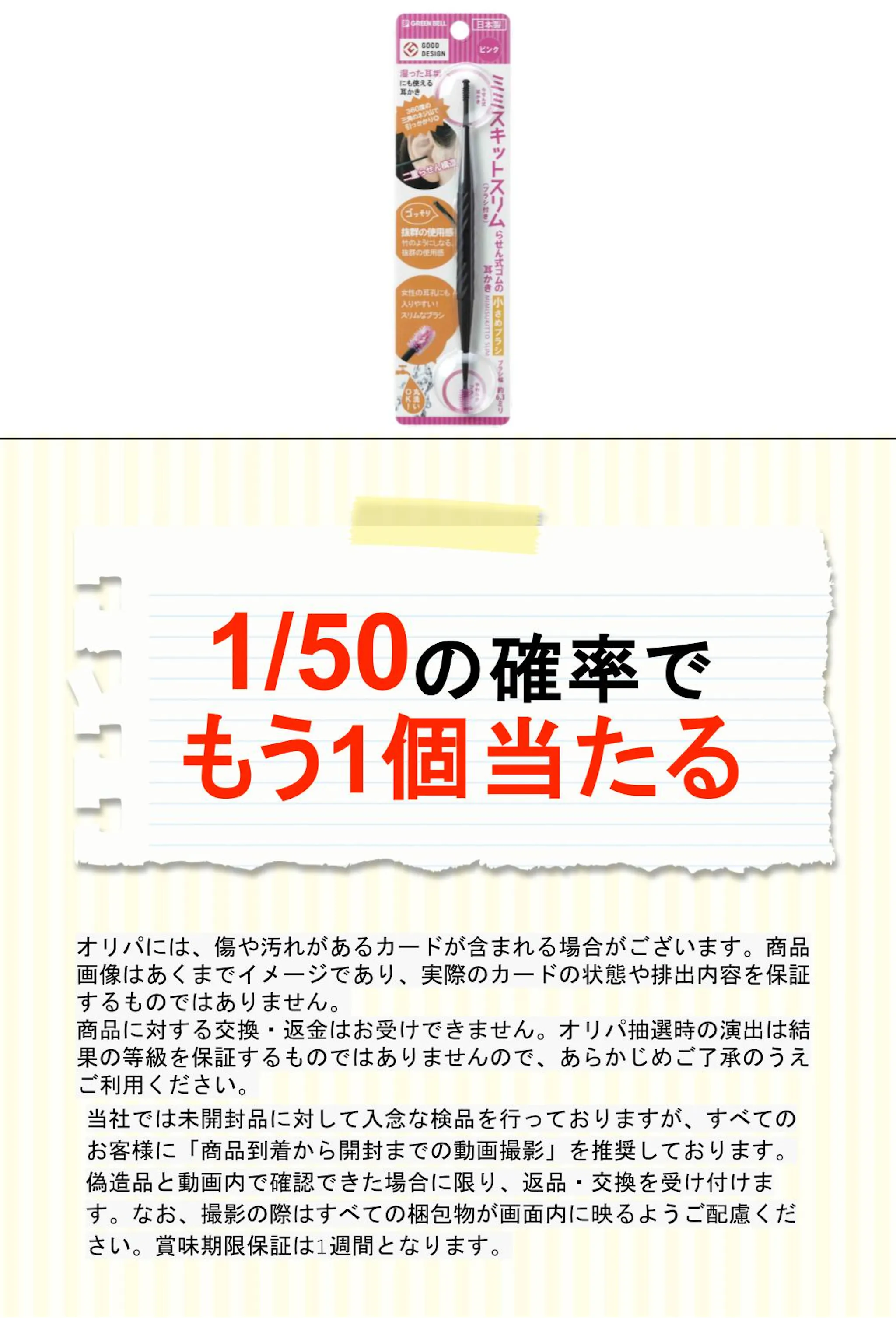 らせん式ゴムの耳かき小さめブラシピンク G-2190