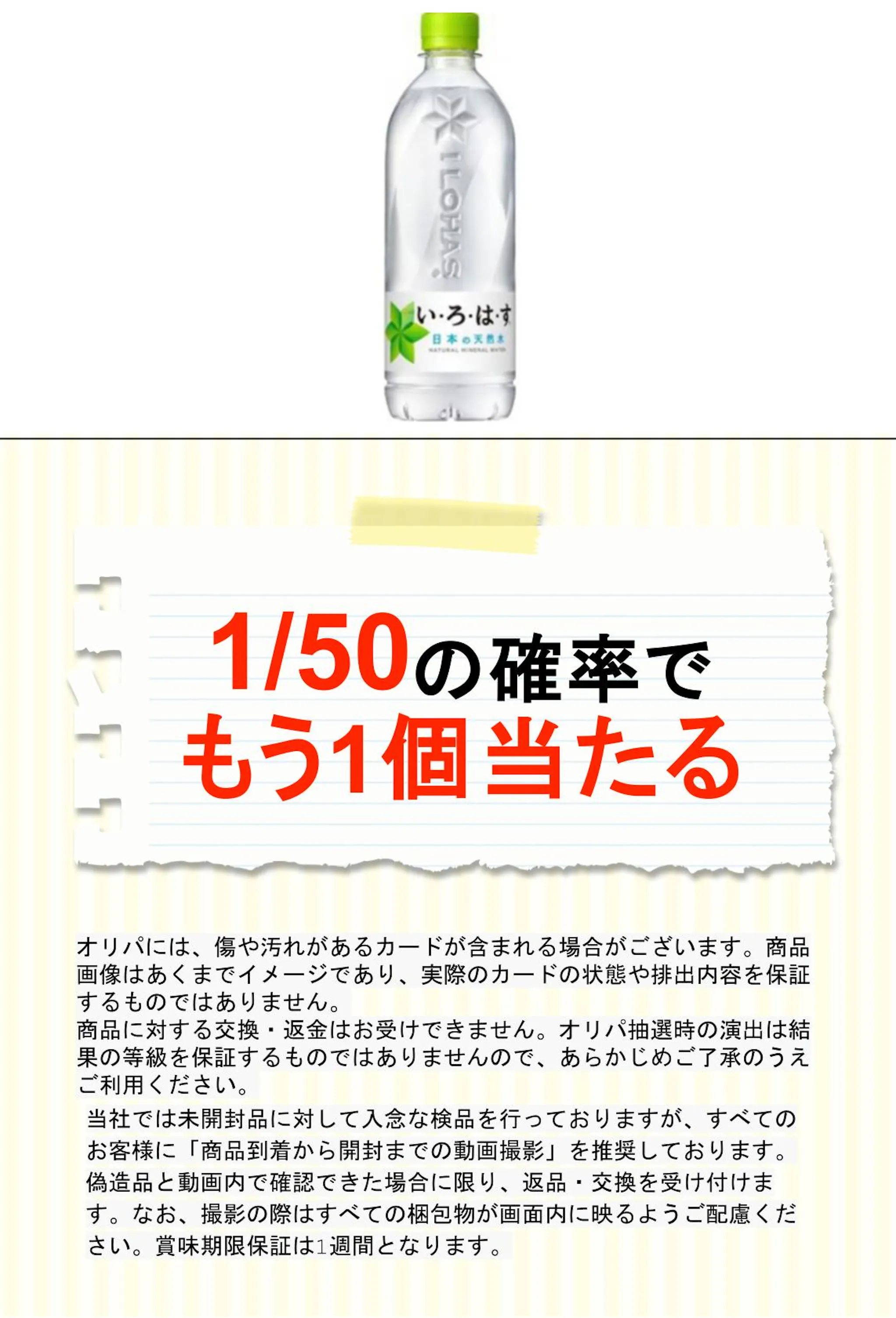 いろはす 天然水P540ml