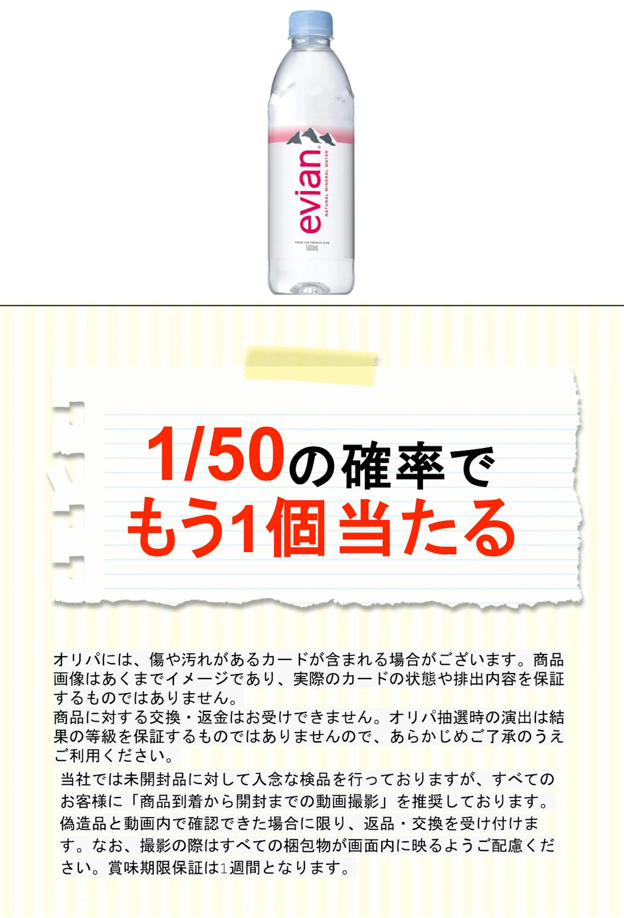 伊藤園 エビアン P500ml