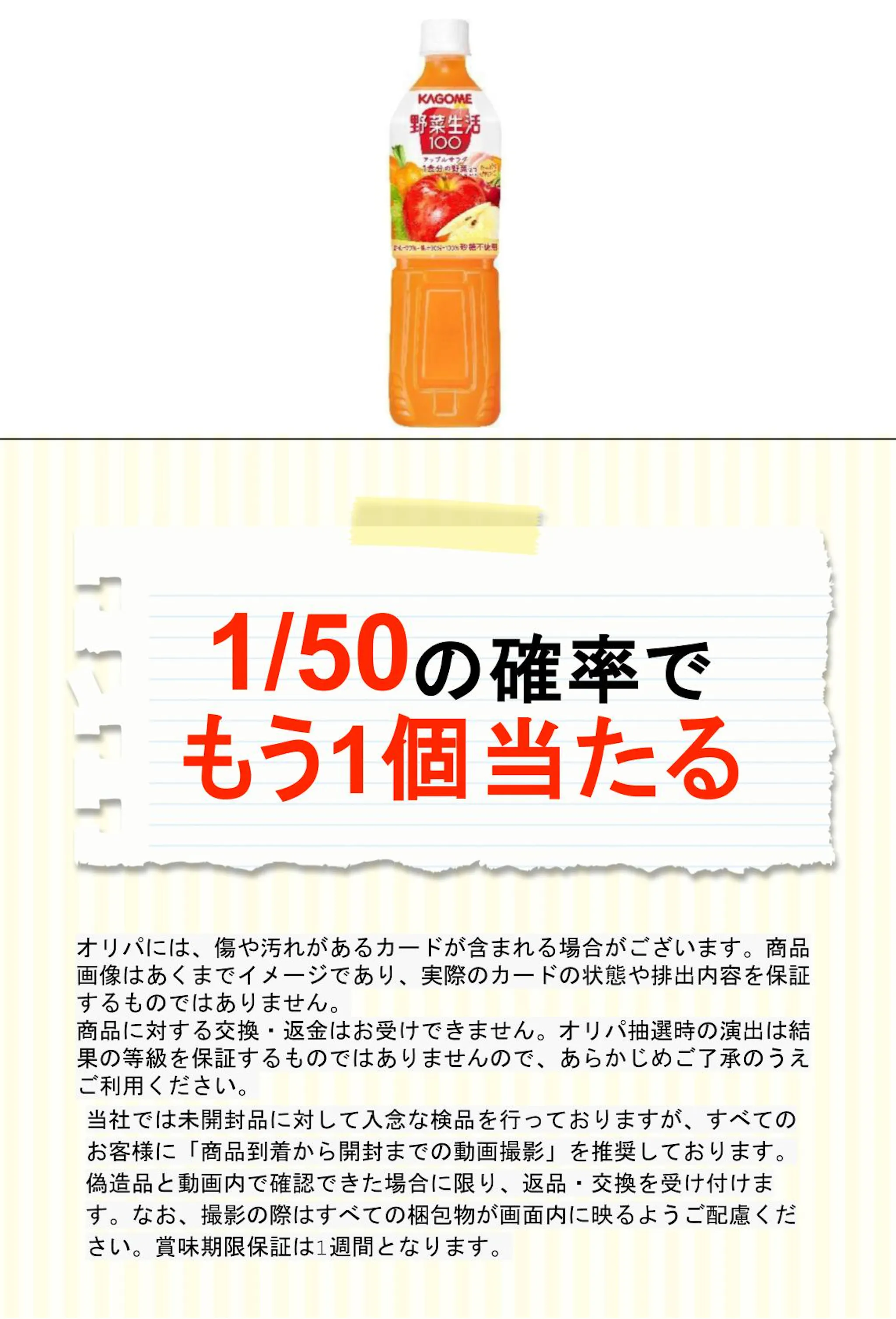 カゴメ 野菜生活 アップルサラダ720ml