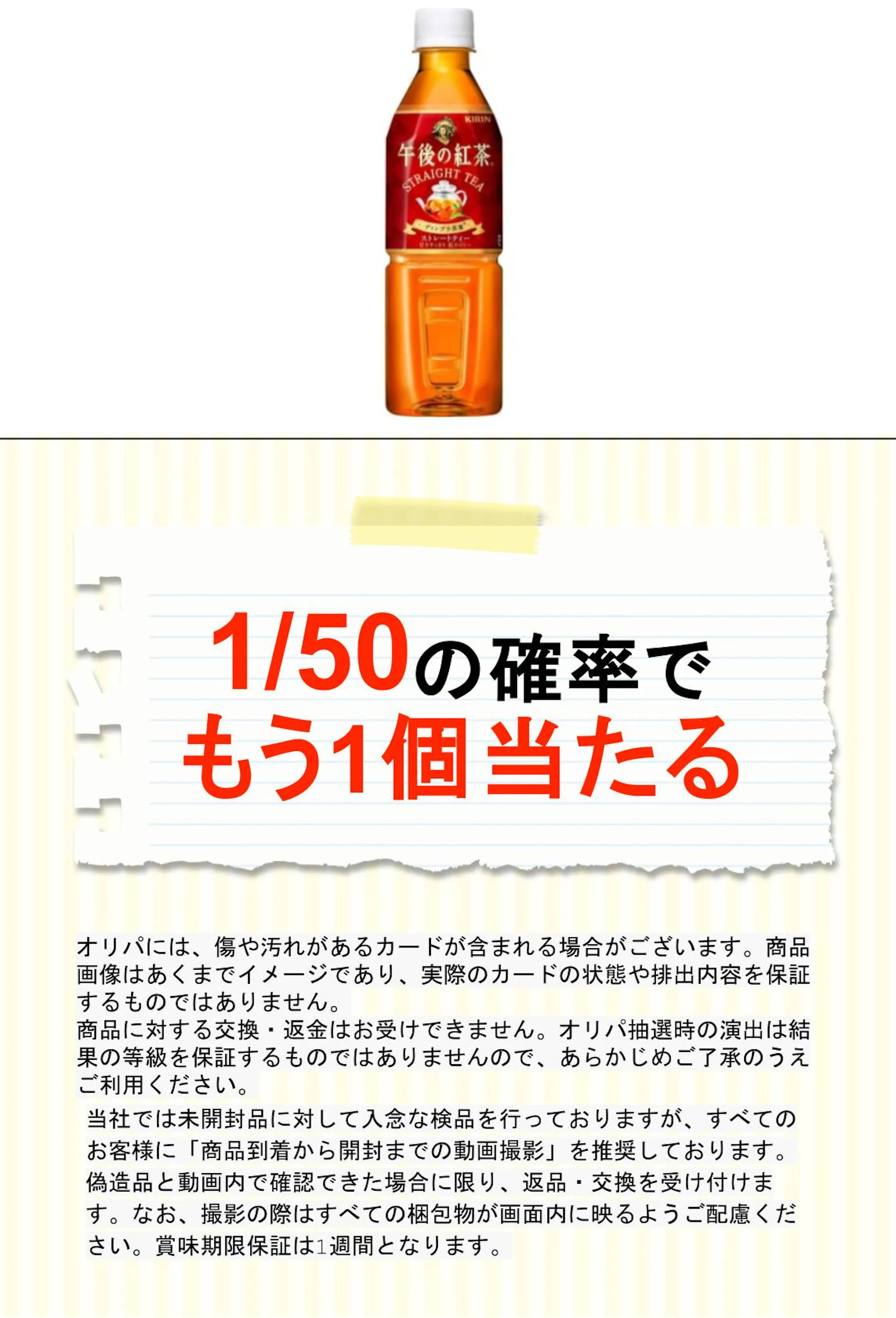 午後の紅茶 ストレート自販機 P500ml