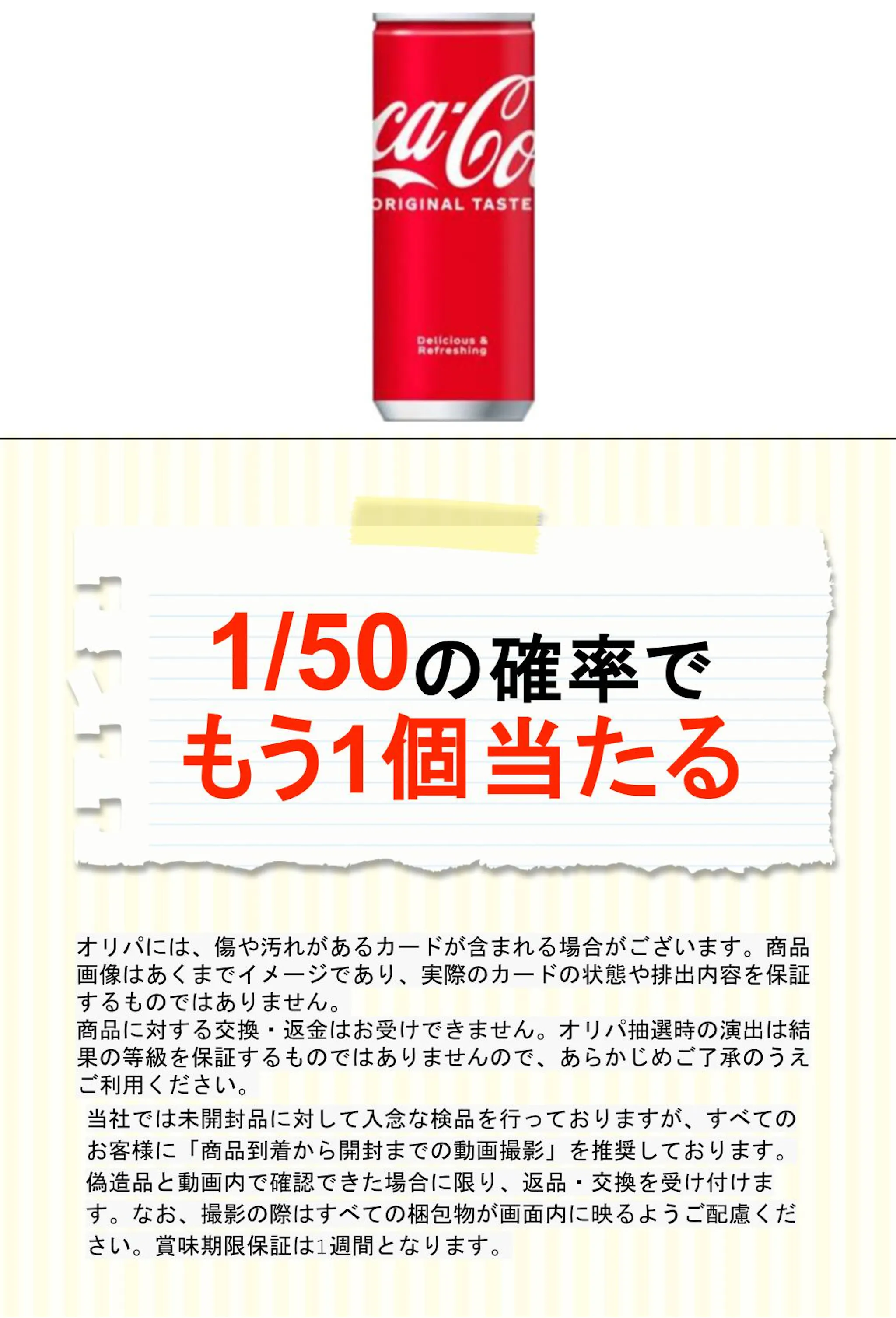 コカ・コーラ 缶250ml