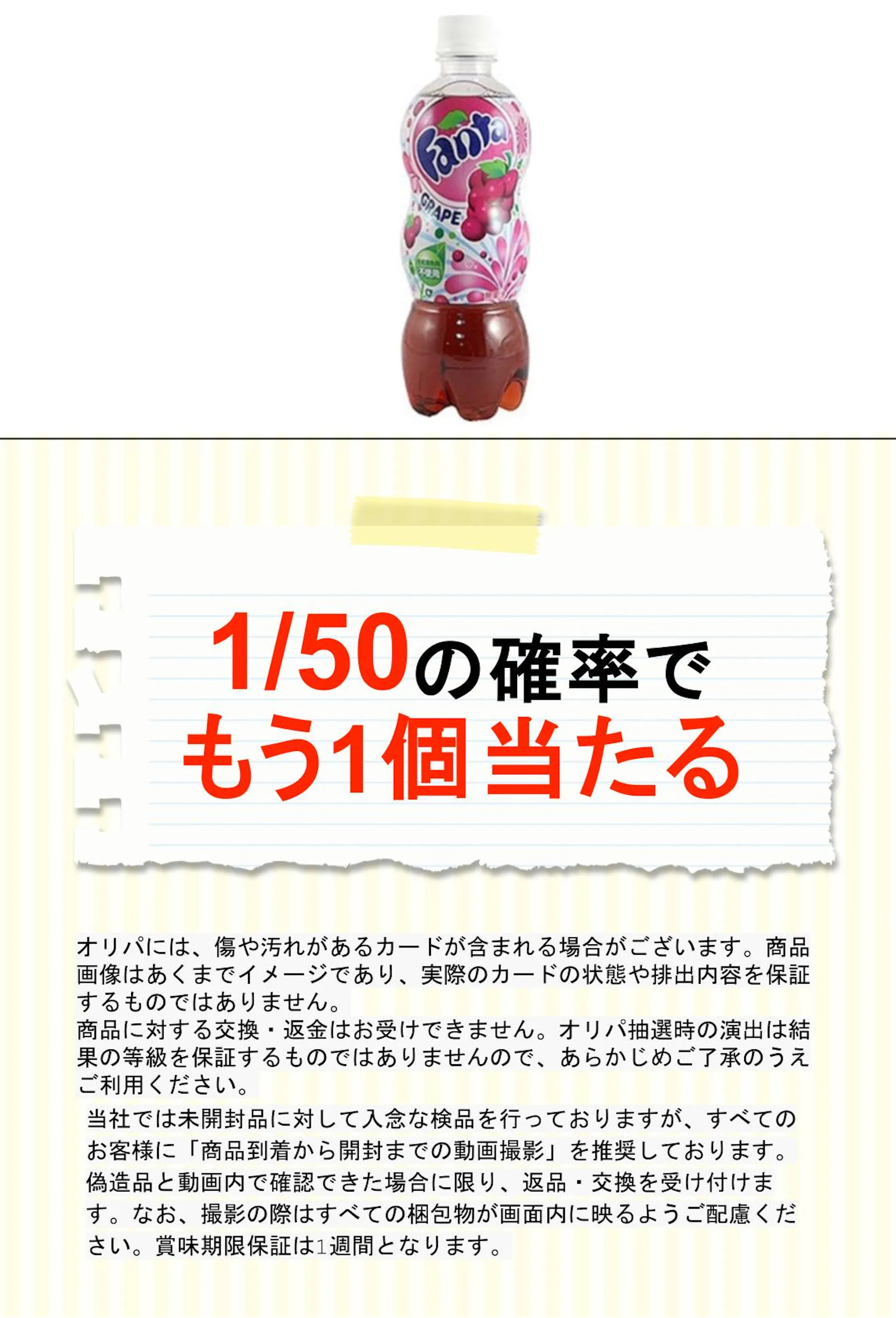 ファンタ グレープ P500ml