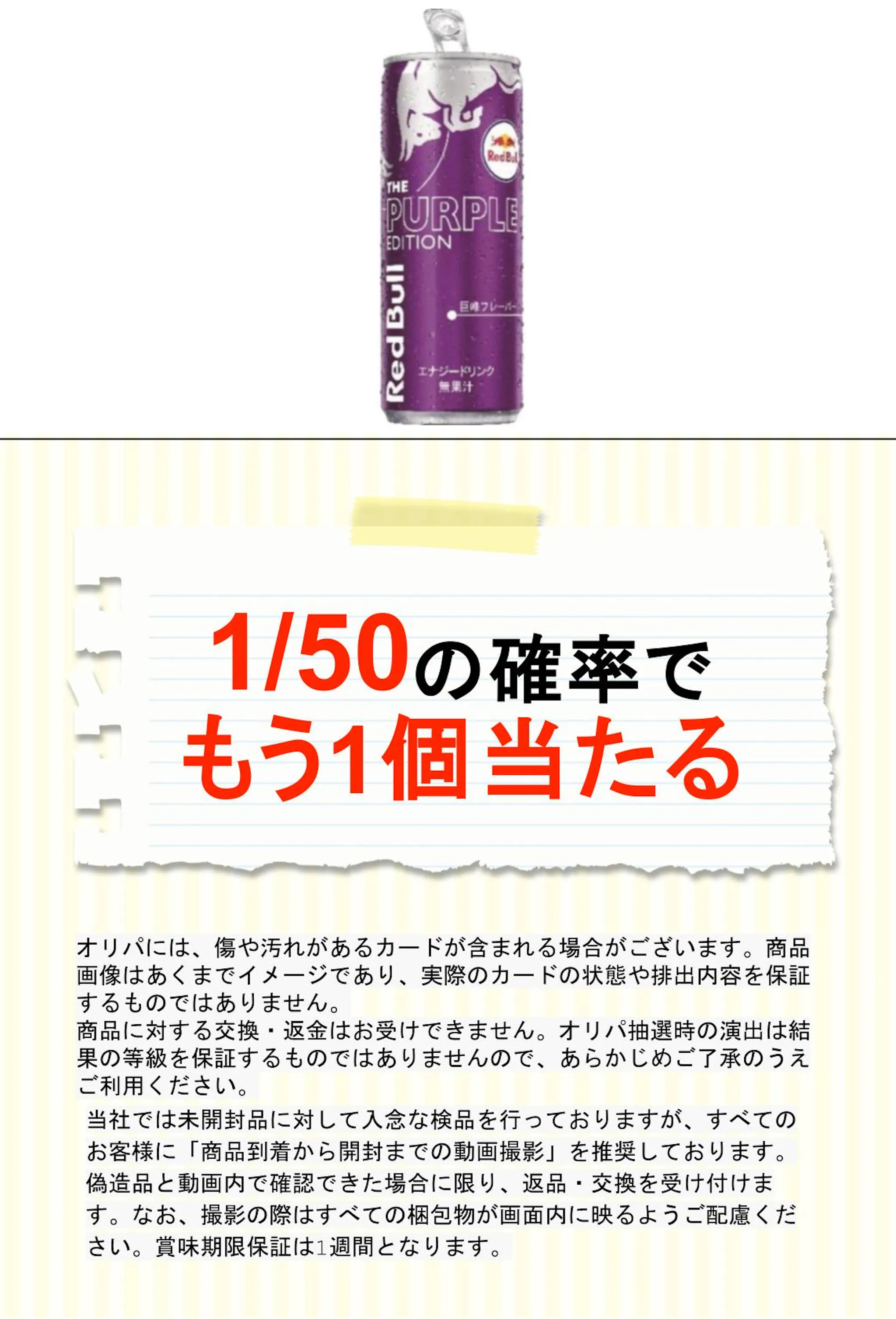 レッドブル パープルエディション250ml