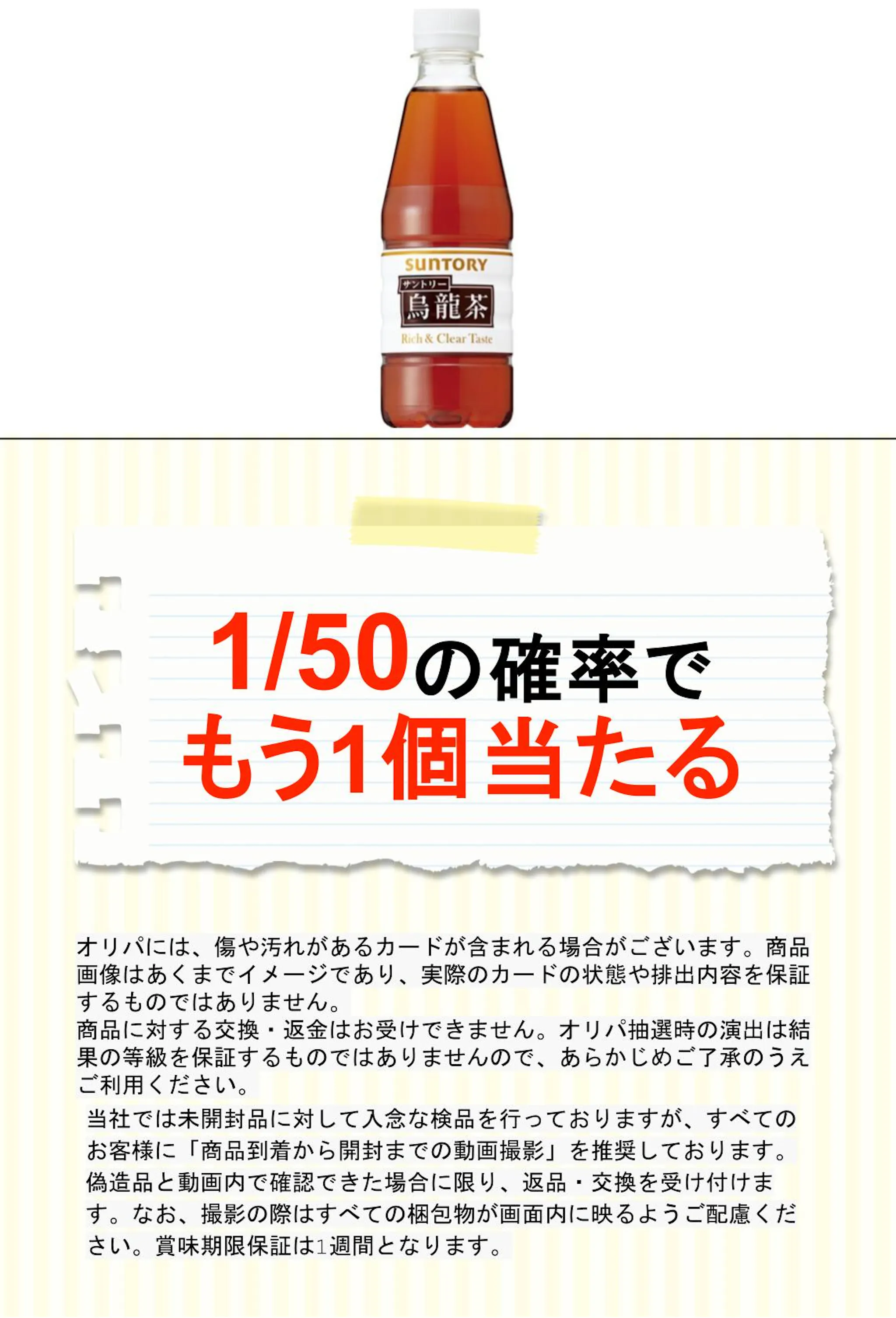 サントリー 烏龍茶 P350ml