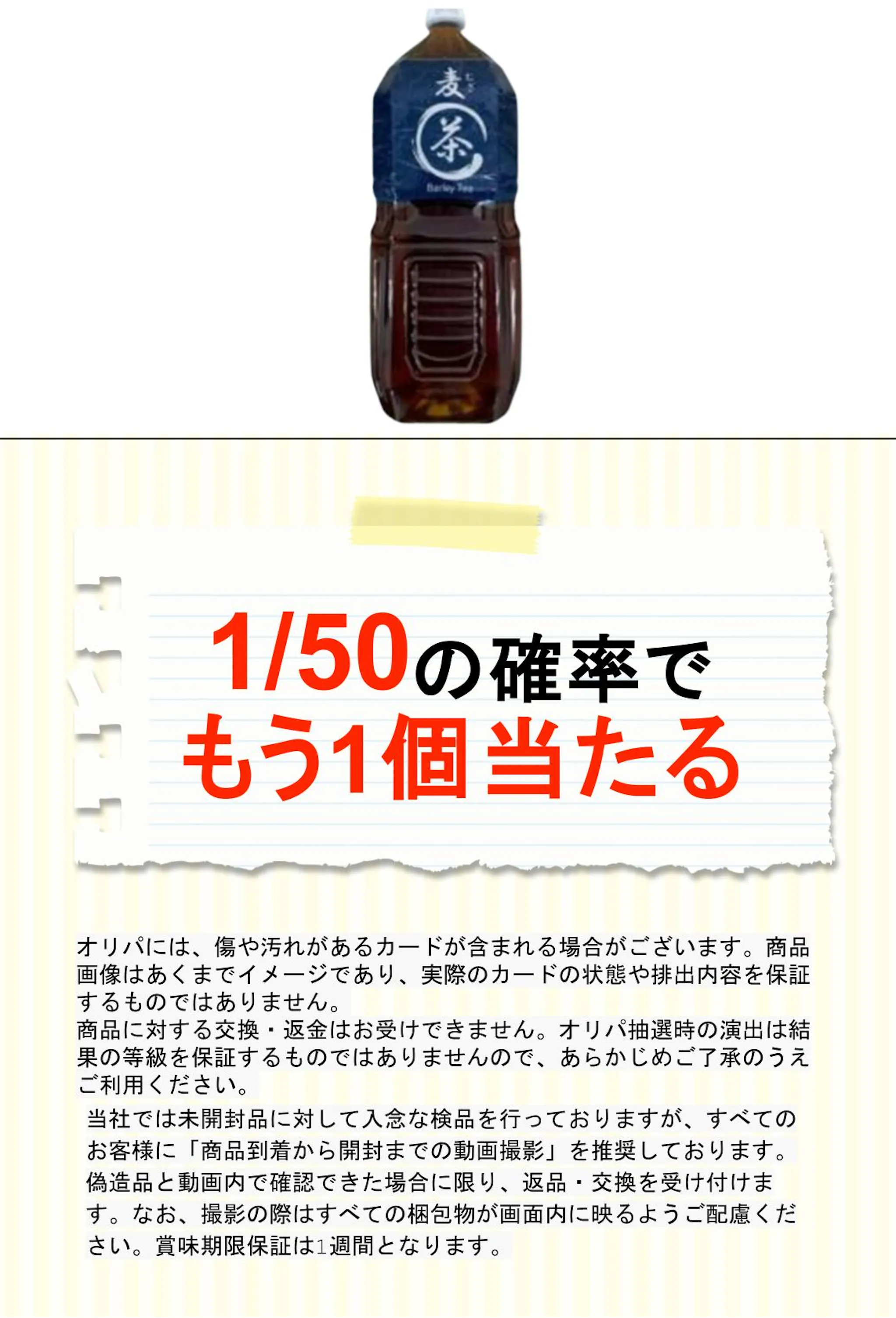 T・サーフ 麦茶 2L