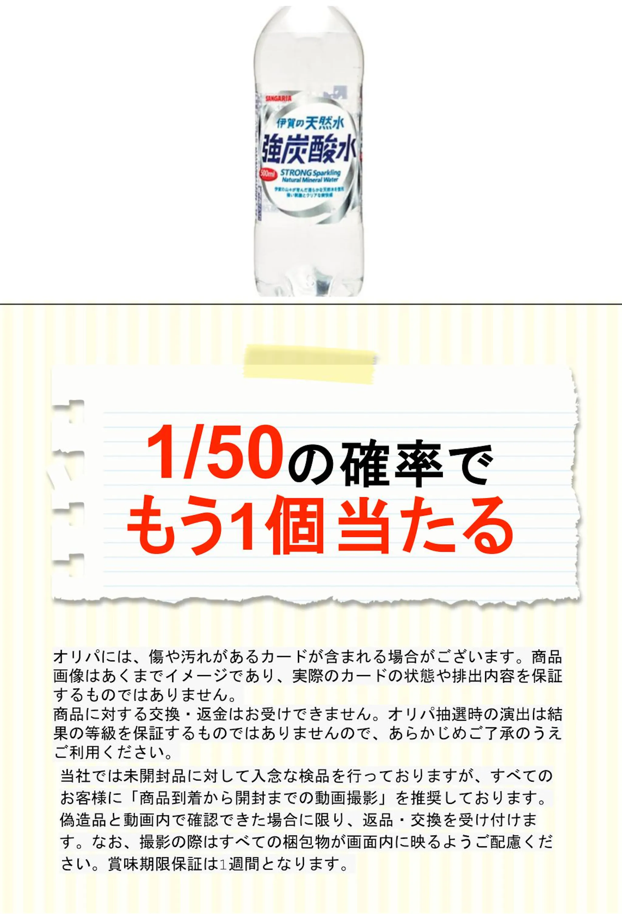 サンガリア 伊賀の天然水強炭酸水 P500ml