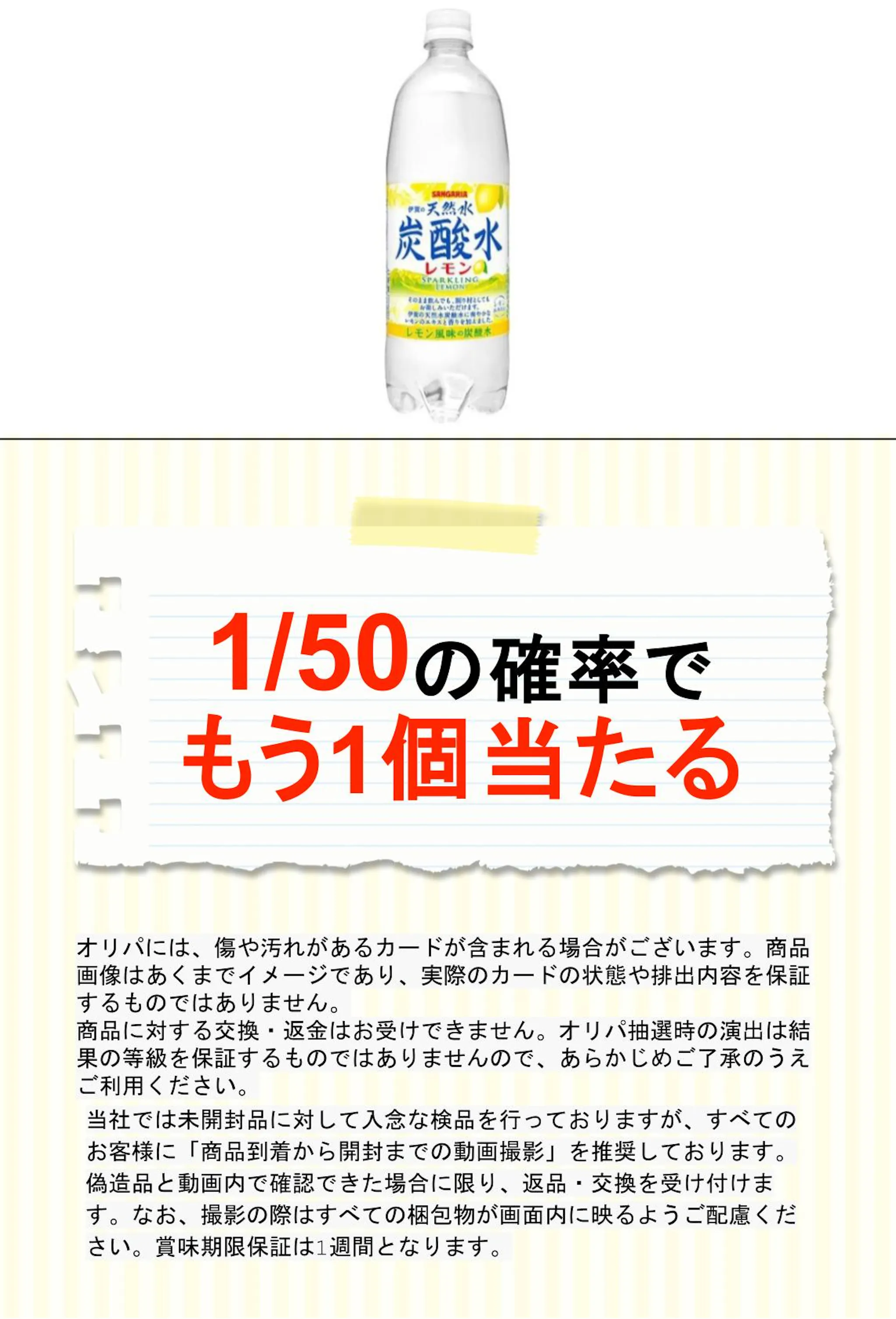 サンガリア 天然水炭酸水レモン P1L