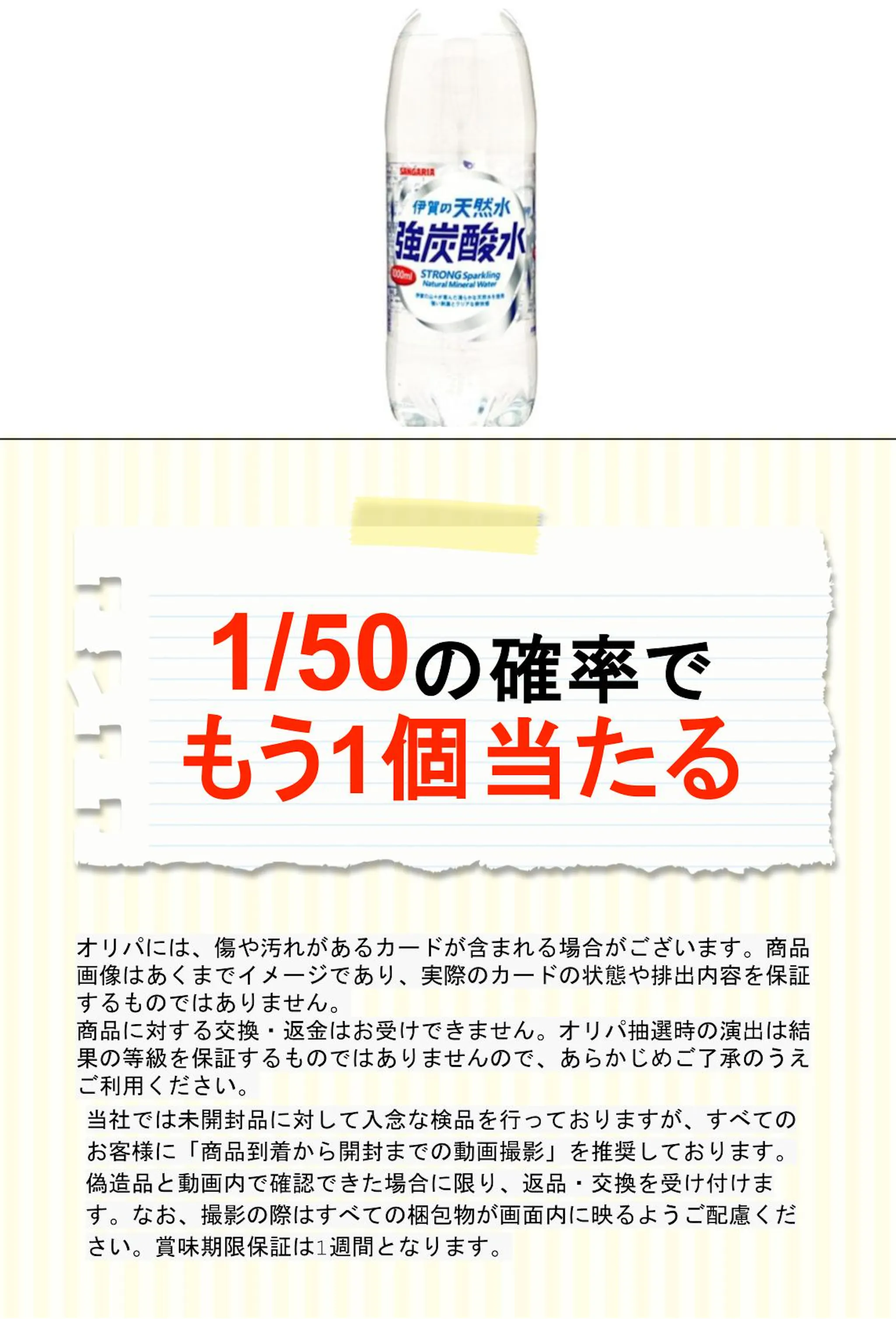 サンガリア 伊賀の天然水強炭酸水 P1000ml