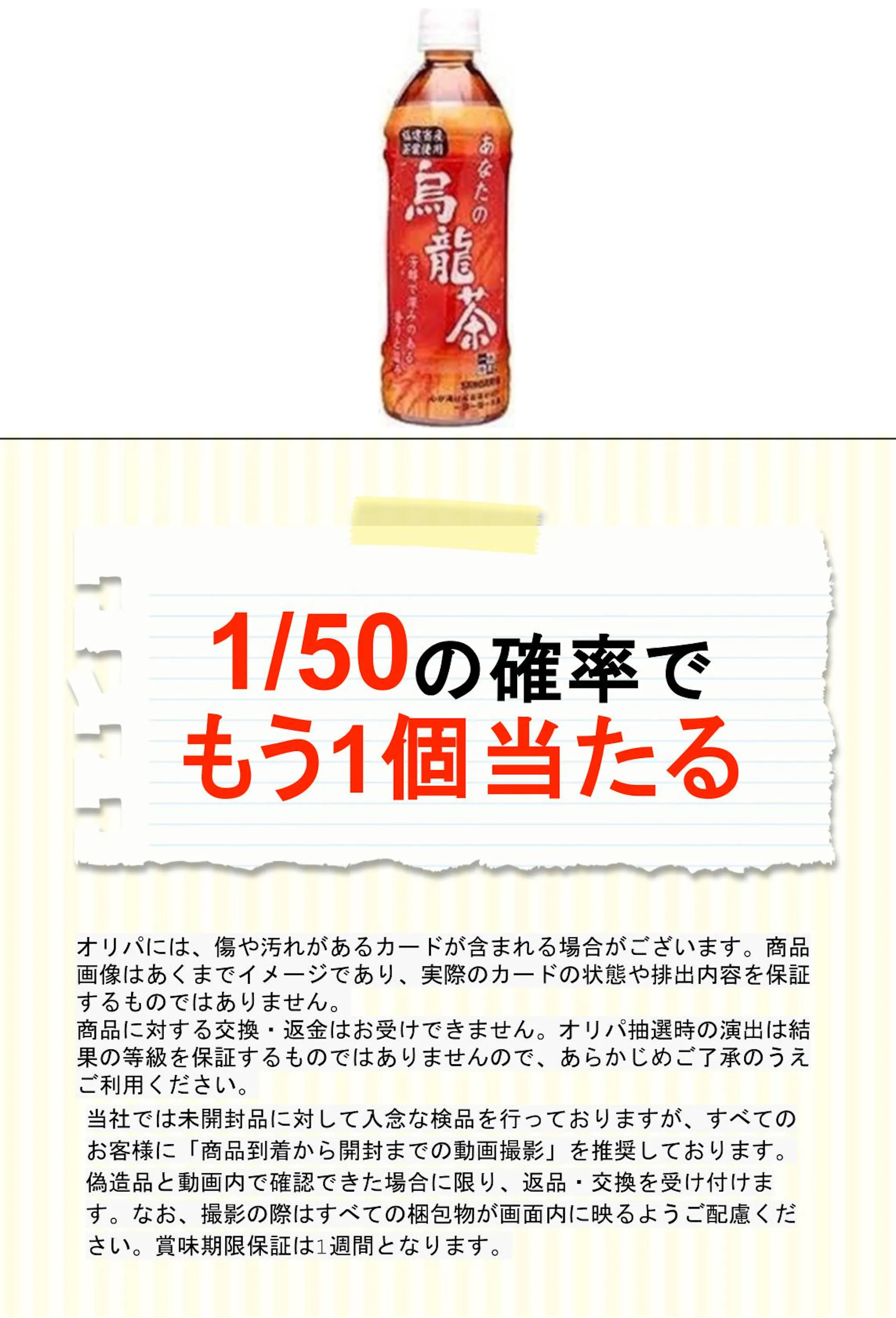 サンガリア あなたの烏龍茶 P500ml