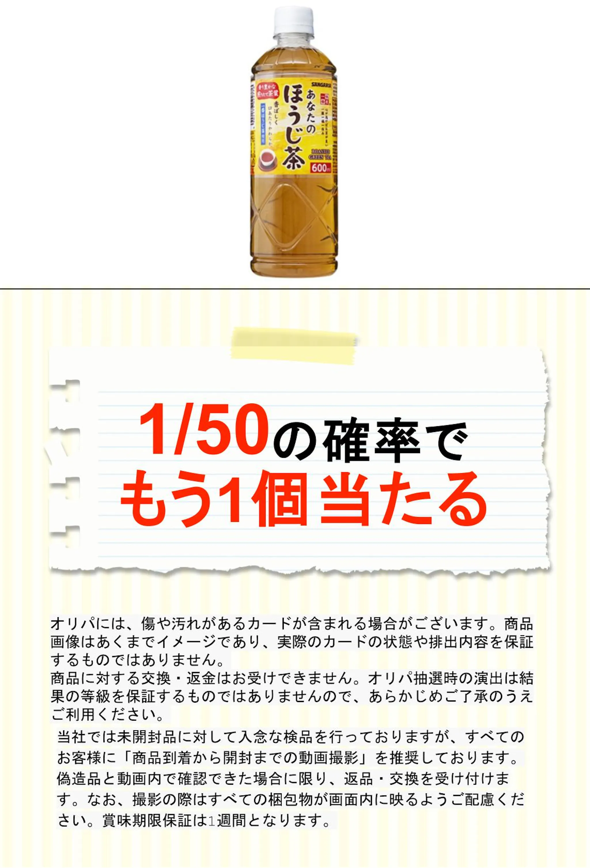 サンガリア あなたのほうじ茶 P600ml
