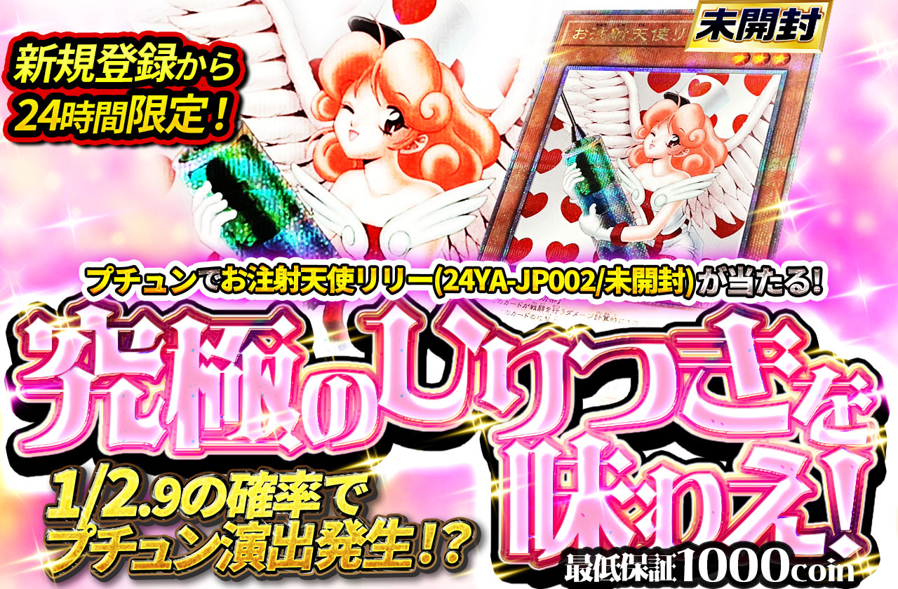 公式】遊戯王カードのネットオリパ | ネットオリパ・オンライン