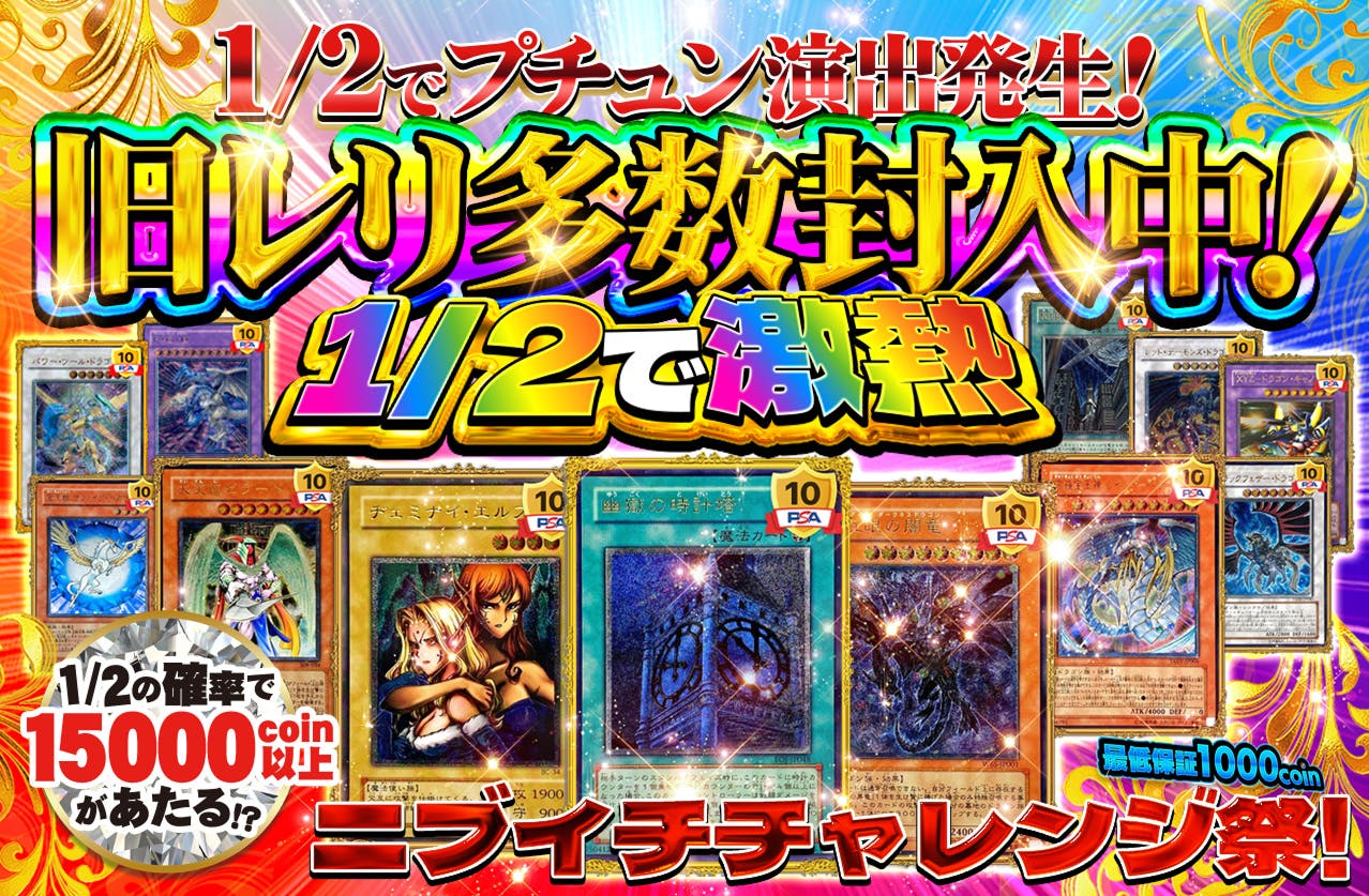 遊戯王 中レート オリパなどに 公式】遊戯王カードのネットオリパ | ネットオリパ・オンライン