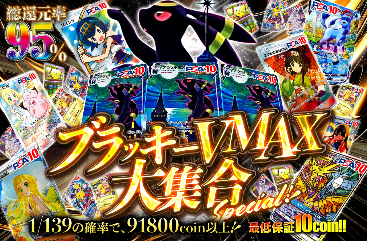 ブラッキー　vmax psa10 日本トレカセンター産 ポケモンカード ブラッキー PSA10 25th Vmax HR SA SAR ブラッキーVMAX