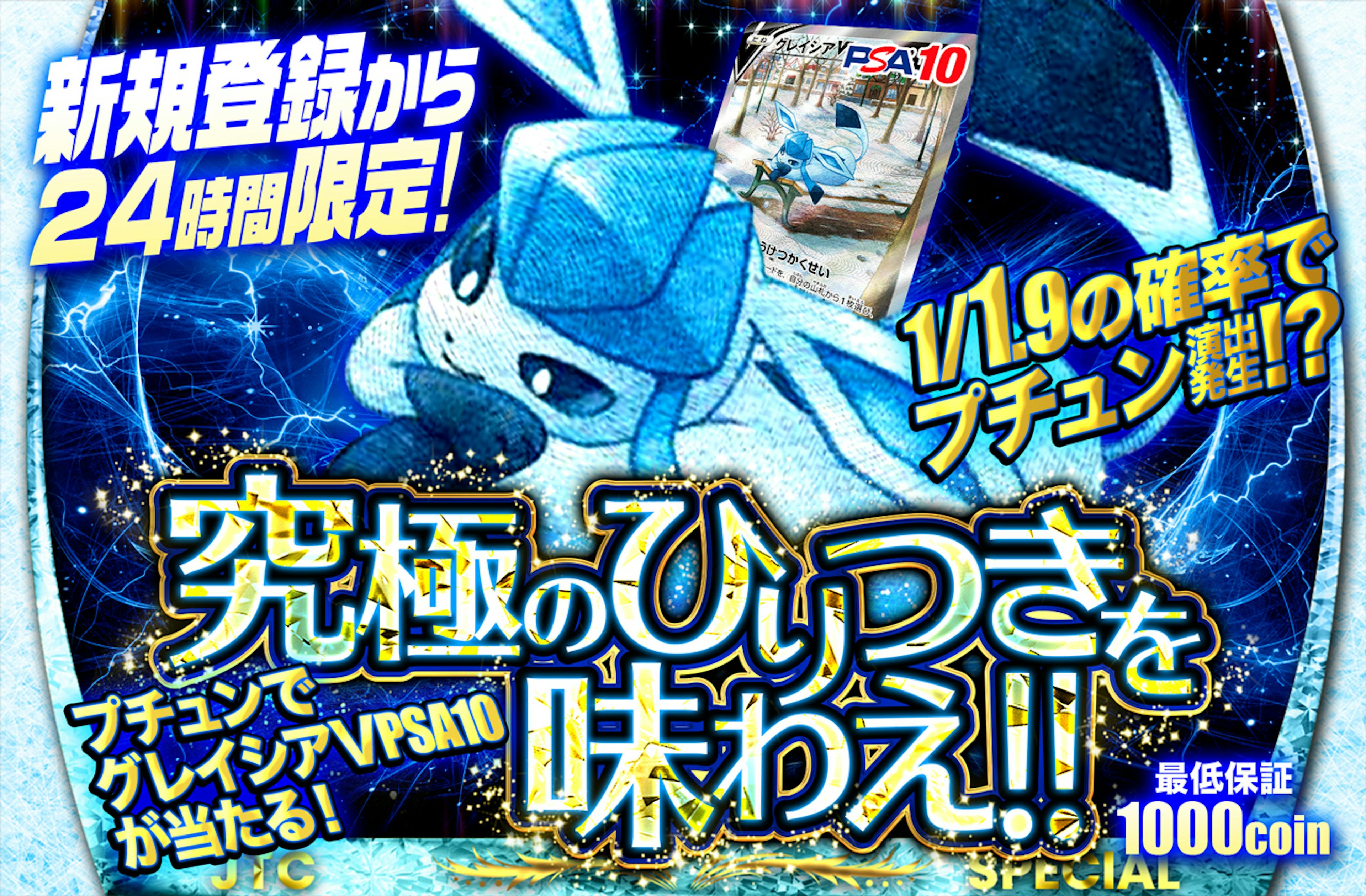 新規登録から2…