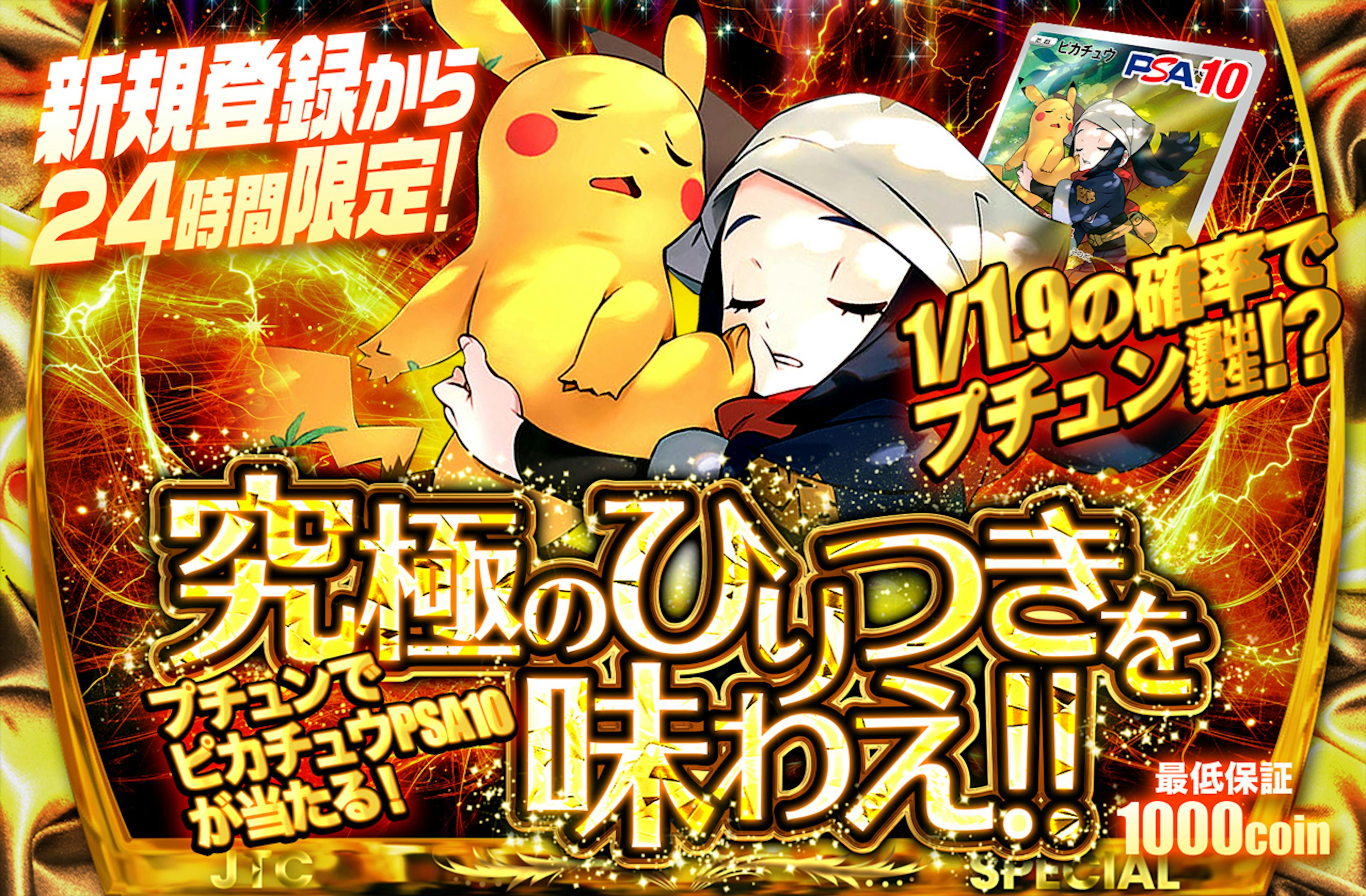 新規登録から2…