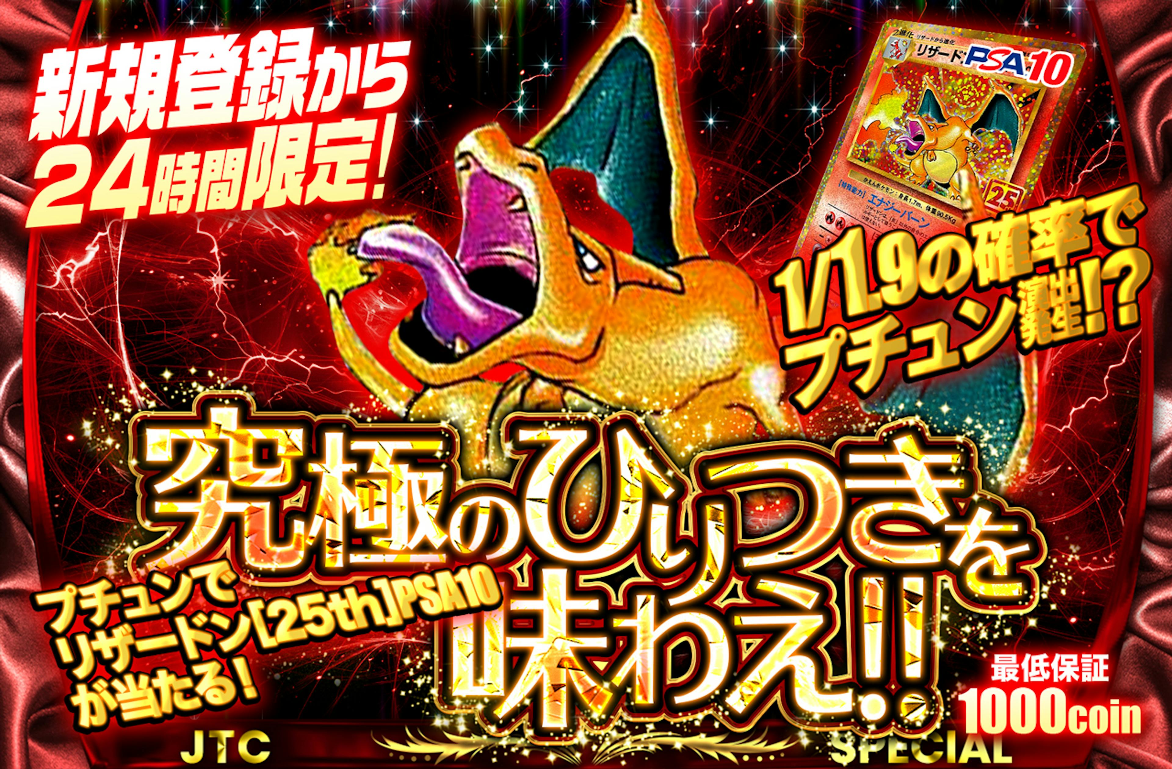 新規登録から2…