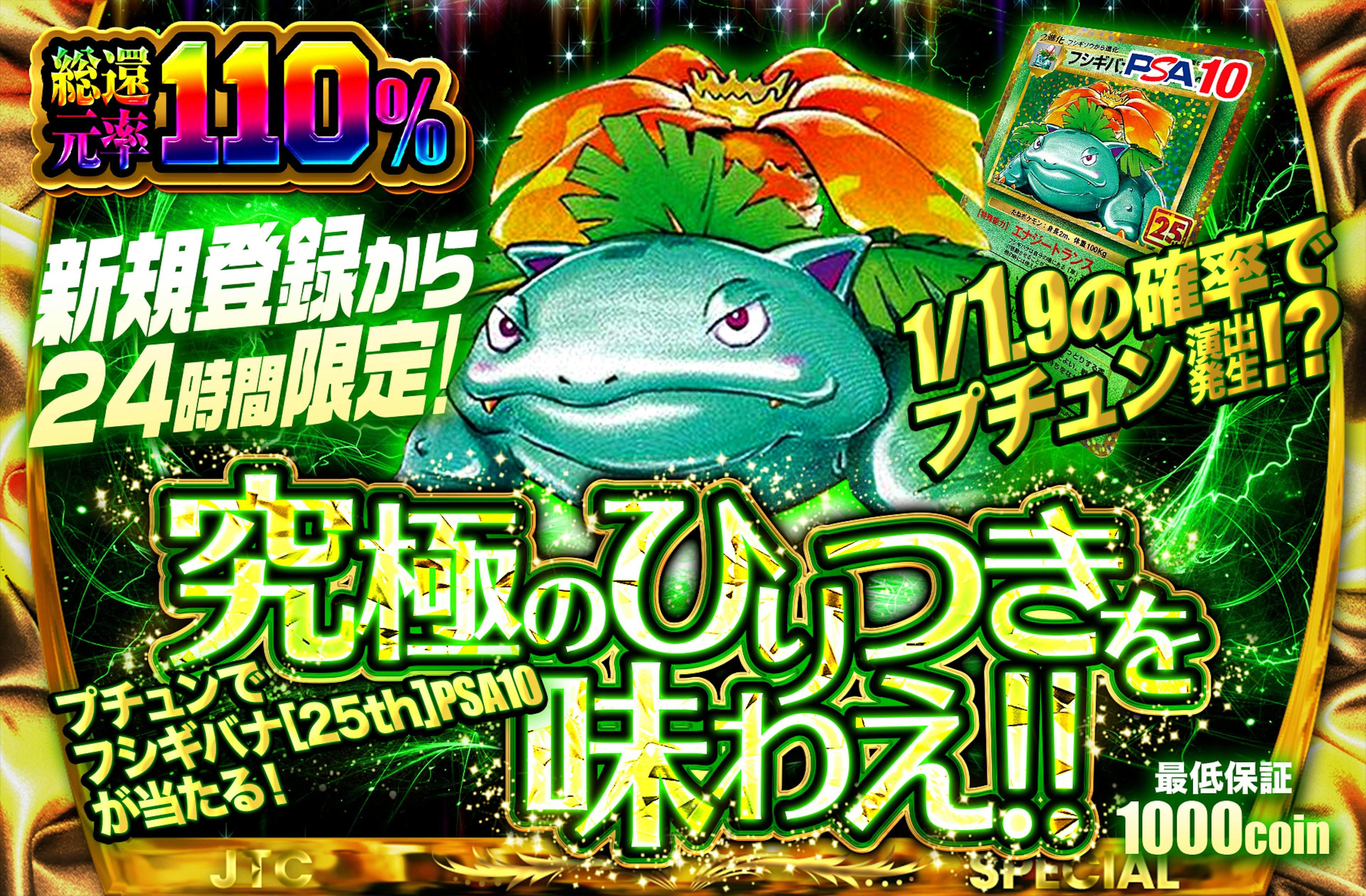 新規登録から2…