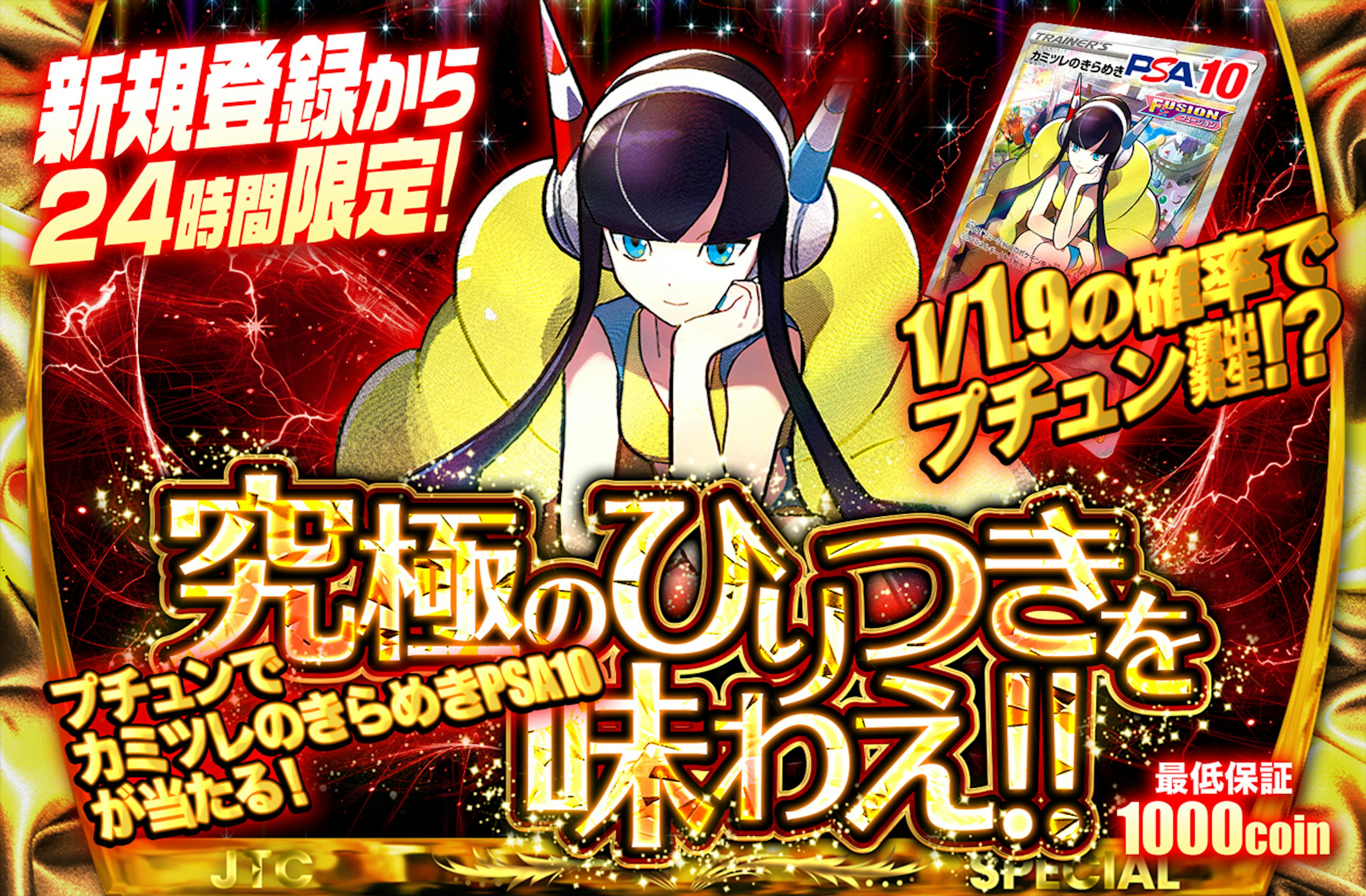 新規登録から2…