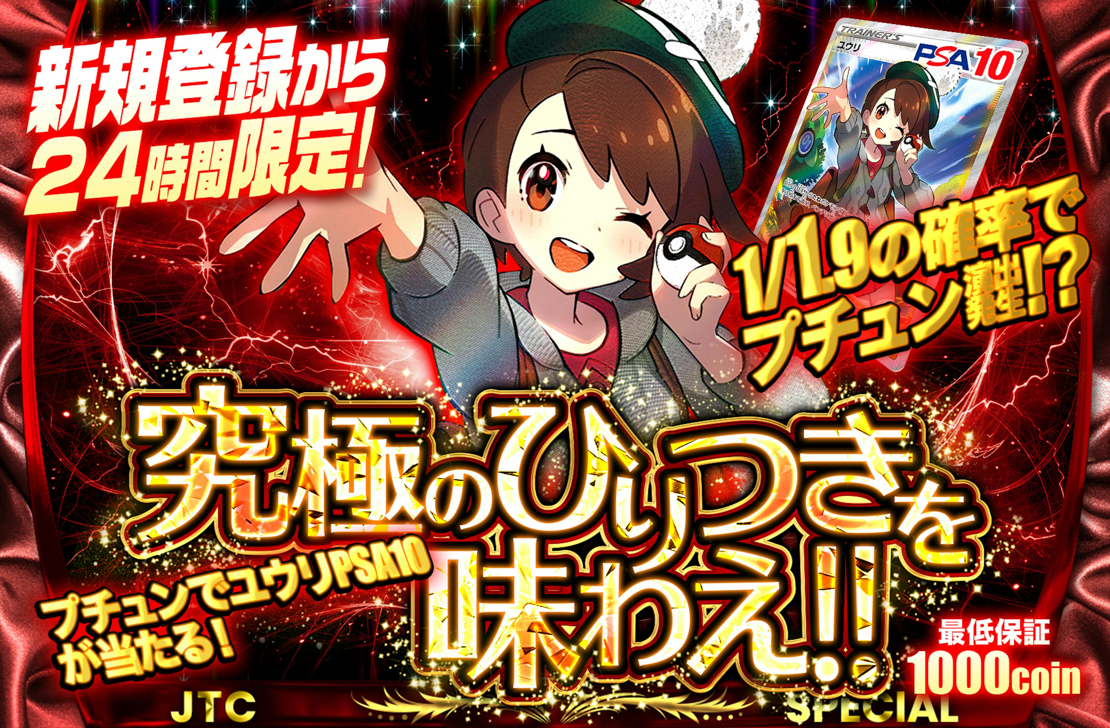 新規登録から2…