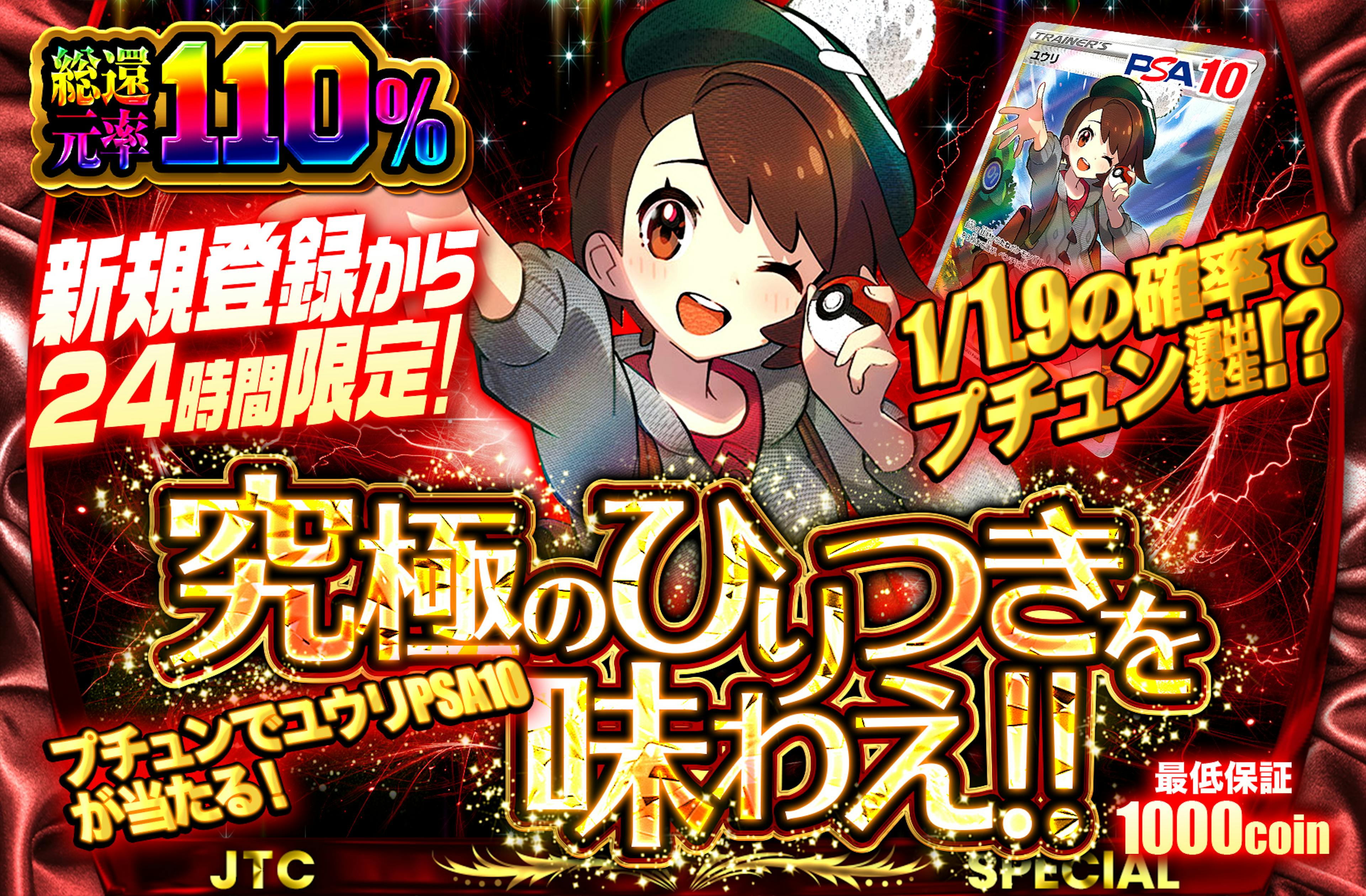 新規登録から2…