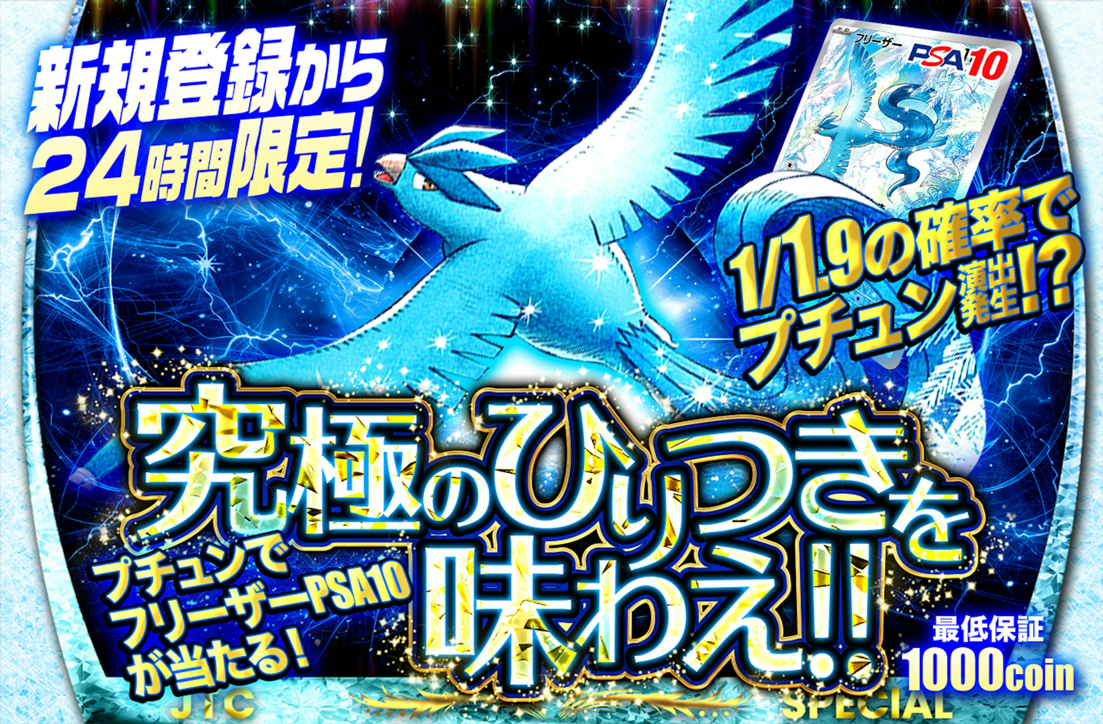 新規登録から2…