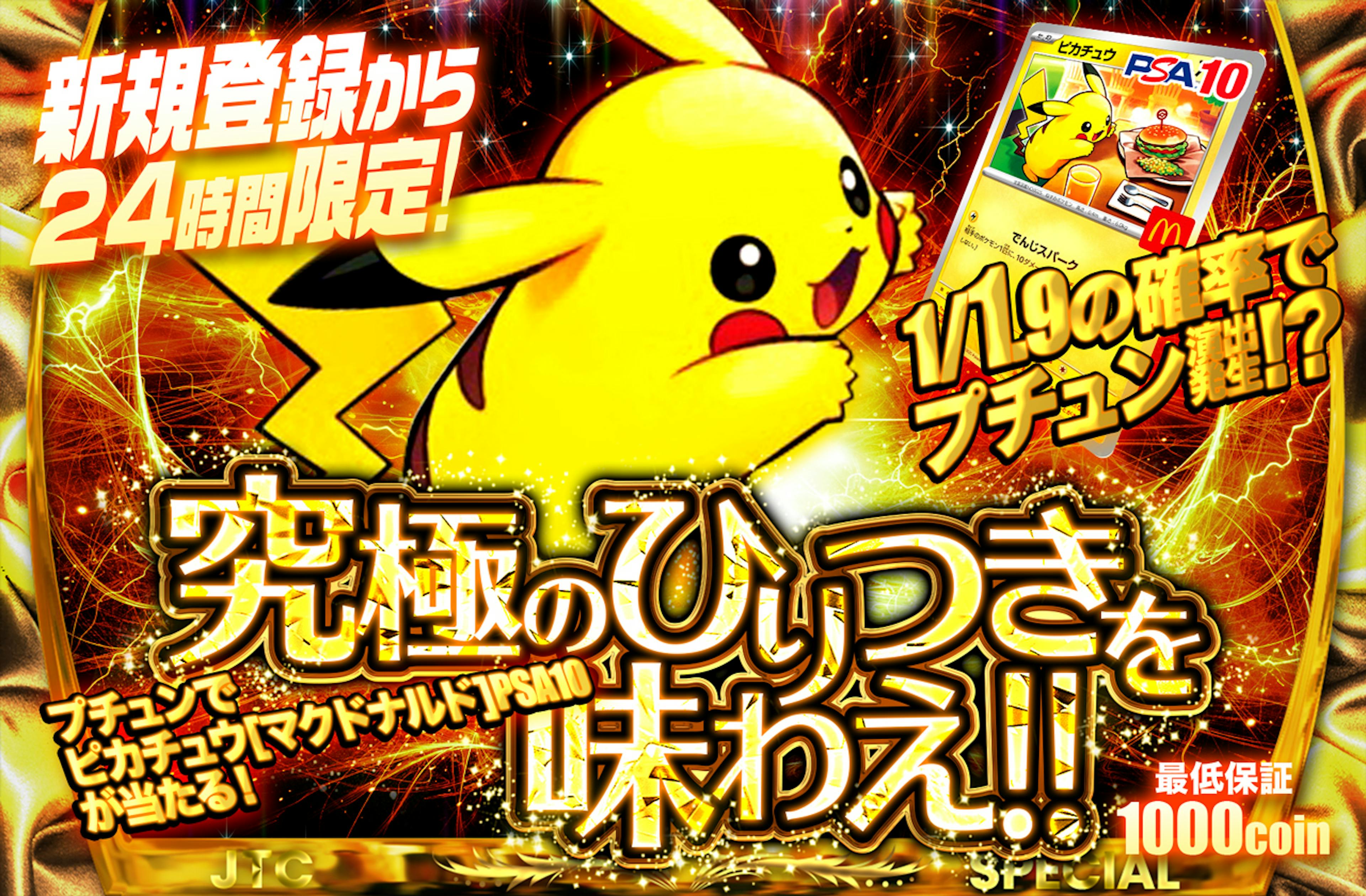 新規登録から2…