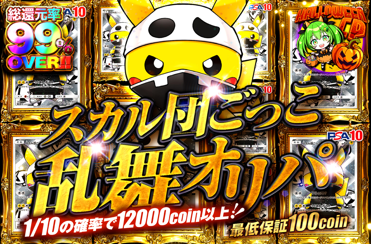 【AR100枚 かぶり無し】レアコイル、フリーザー、リオル、ラプラス、ロケット団 Amazon.co.jp: ポケモンカードゲームSV sv8 拡張パック 超電