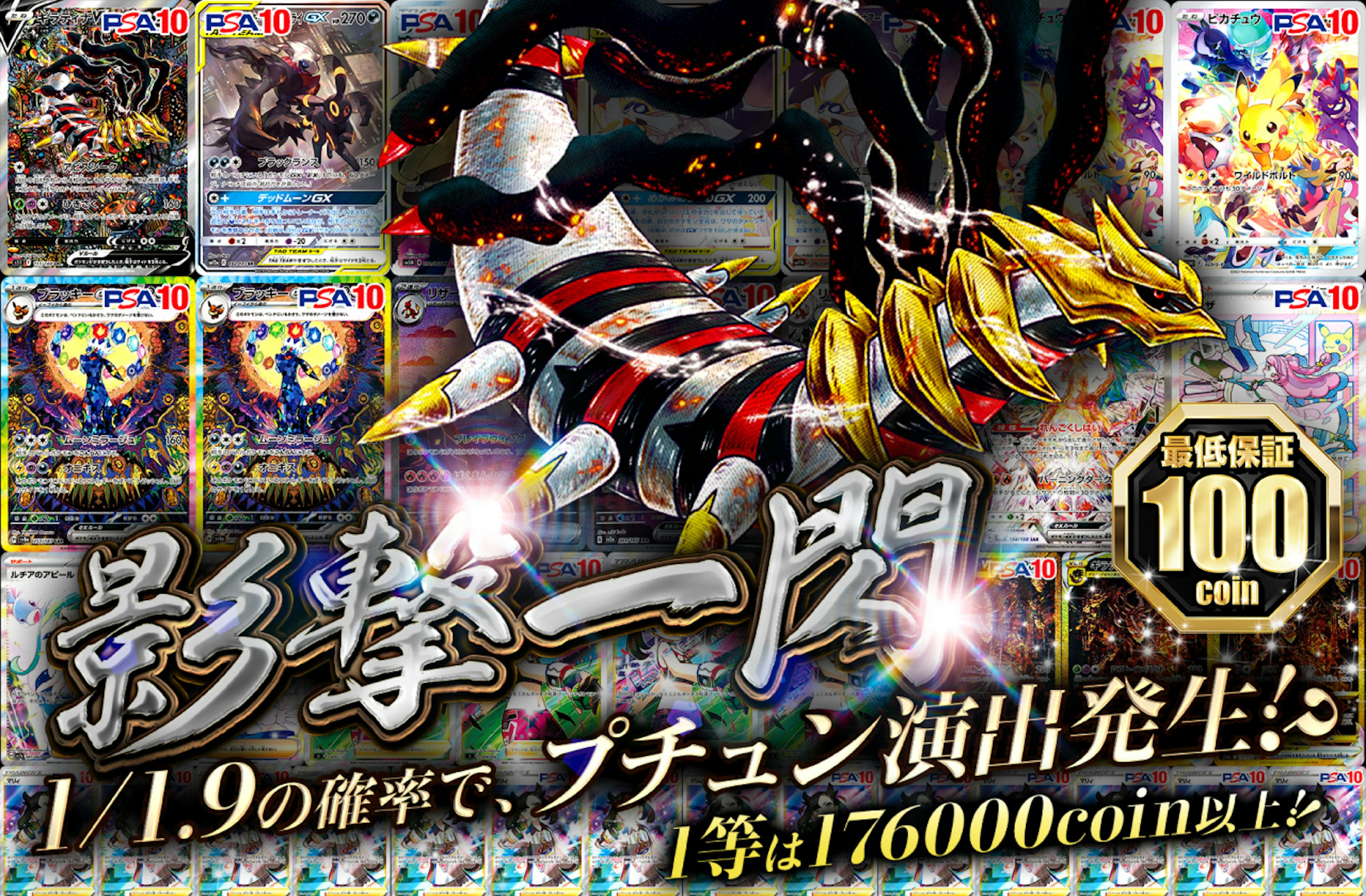 影撃一閃 | ポケカのネットオリパなら日本トレカセンター