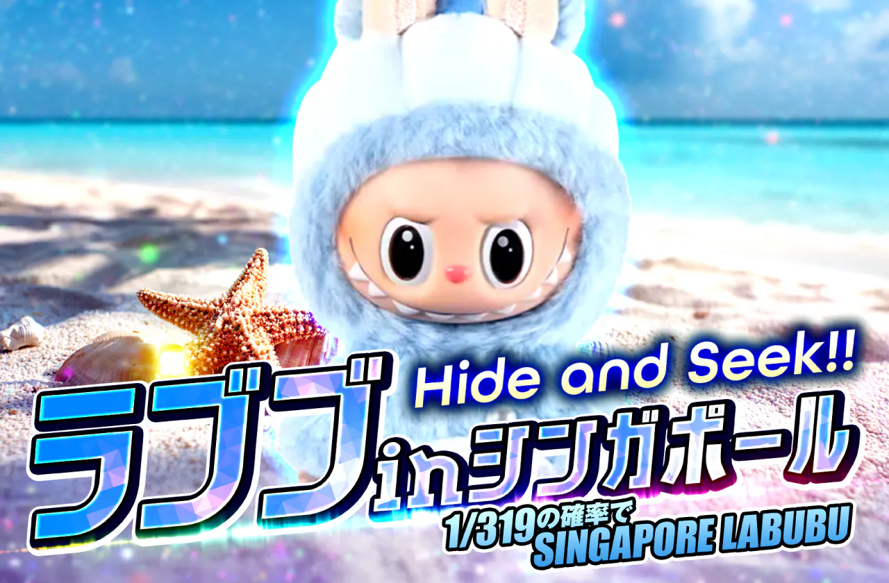 Hide and Seek! ラブブ in シンガポール!!