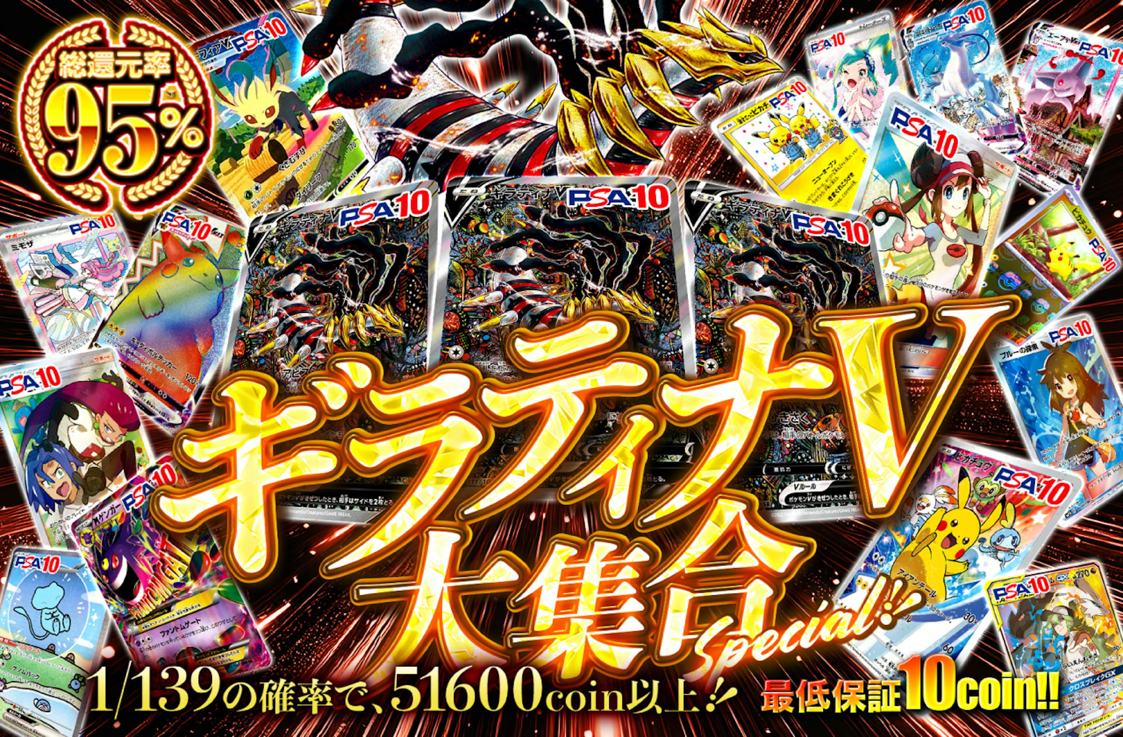 ギラティナV大集合Special!! | ポケカのネットオリパなら日本トレカセンター