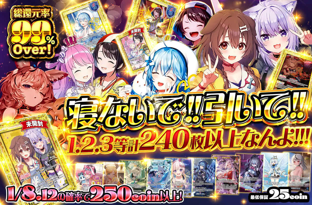  寝ないで!!引いて!!　1.2.3等計240枚以上なんよ!!!