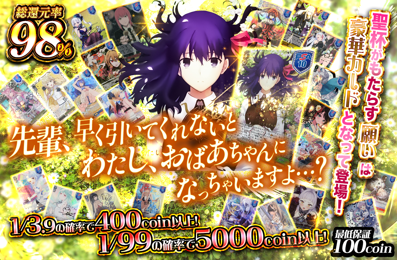 公式】ヴァイスシュヴァルツのネットオリパ | ネットオリパ