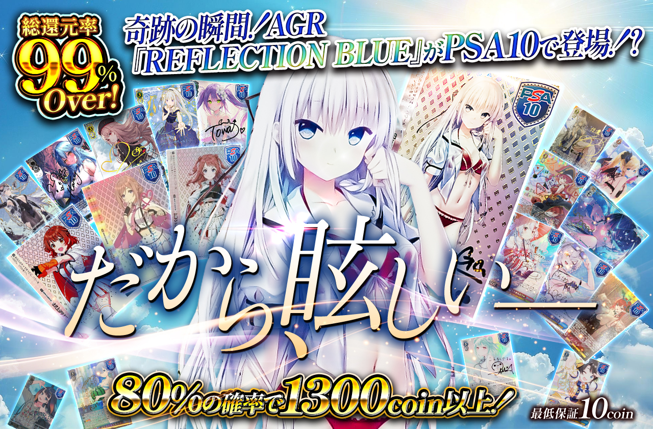 公式】ヴァイスシュヴァルツのネットオリパ | ネットオリパ