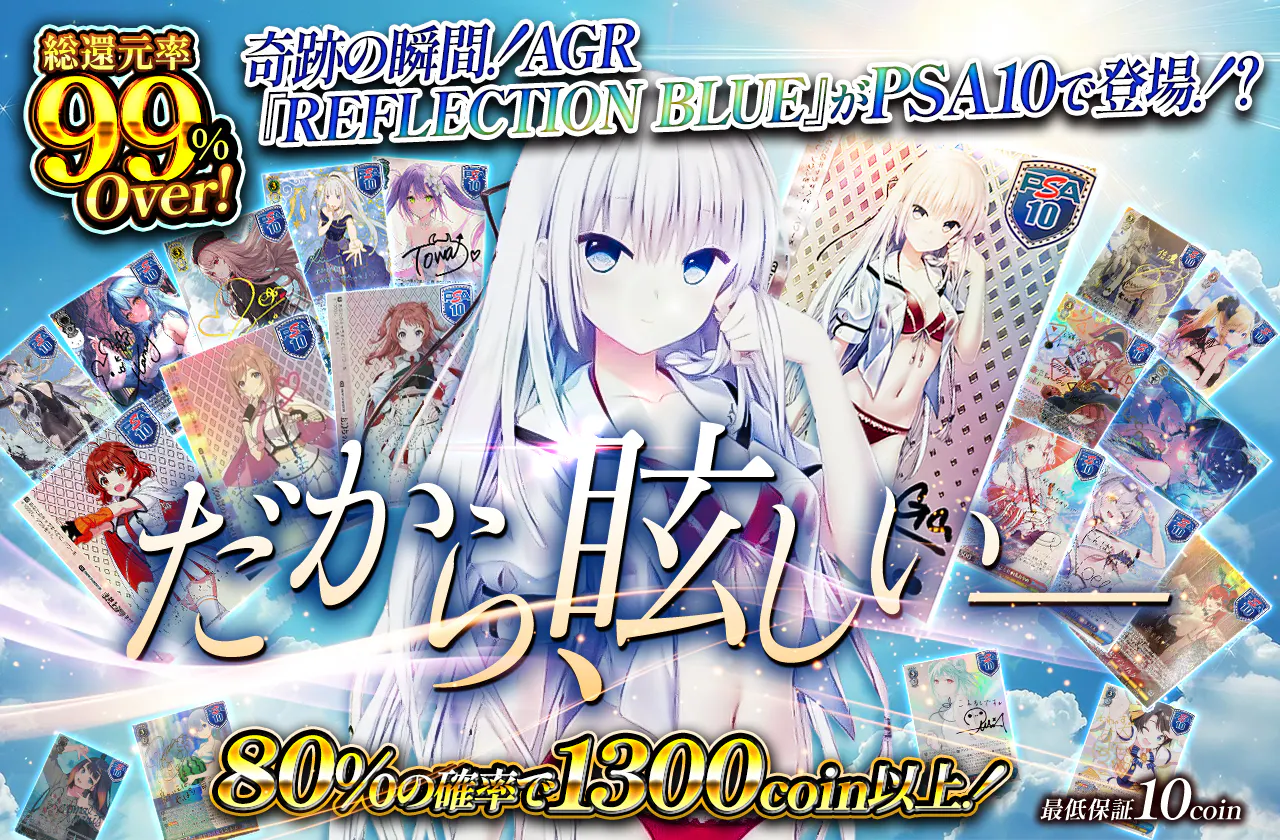 だから、眩しい－		
