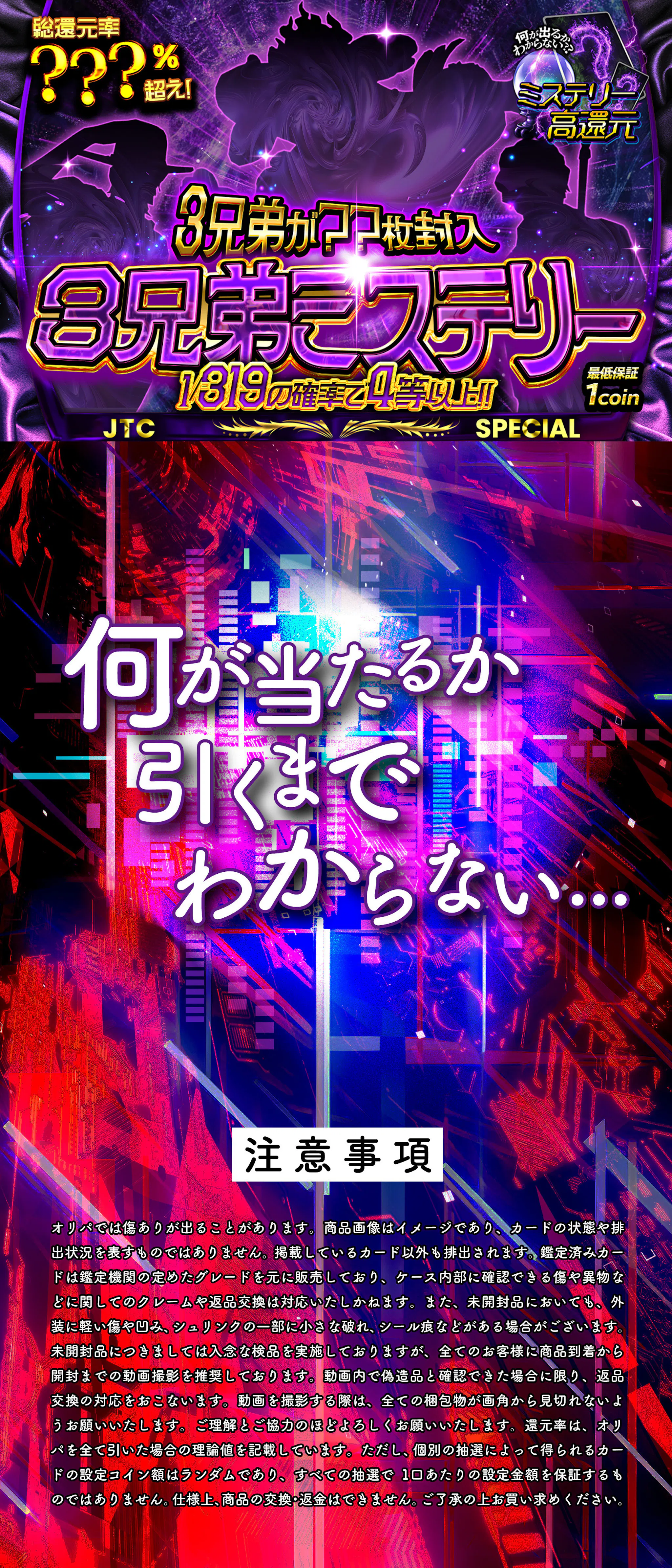 3兄弟が？？枚封入　３兄弟ミステリー