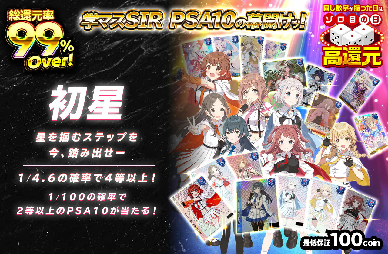 ~初星~