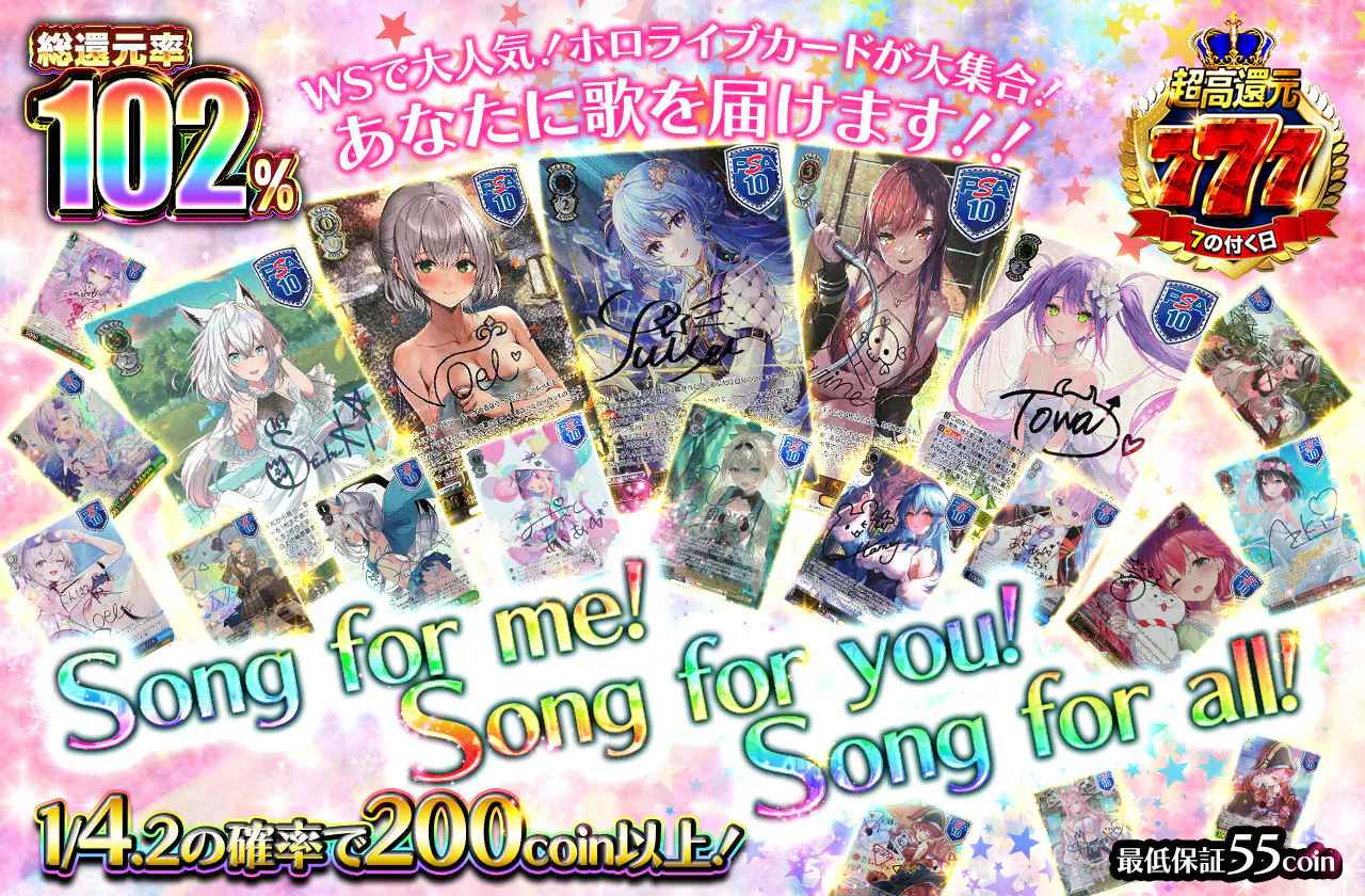 Song for me! Song for you! Song for all !