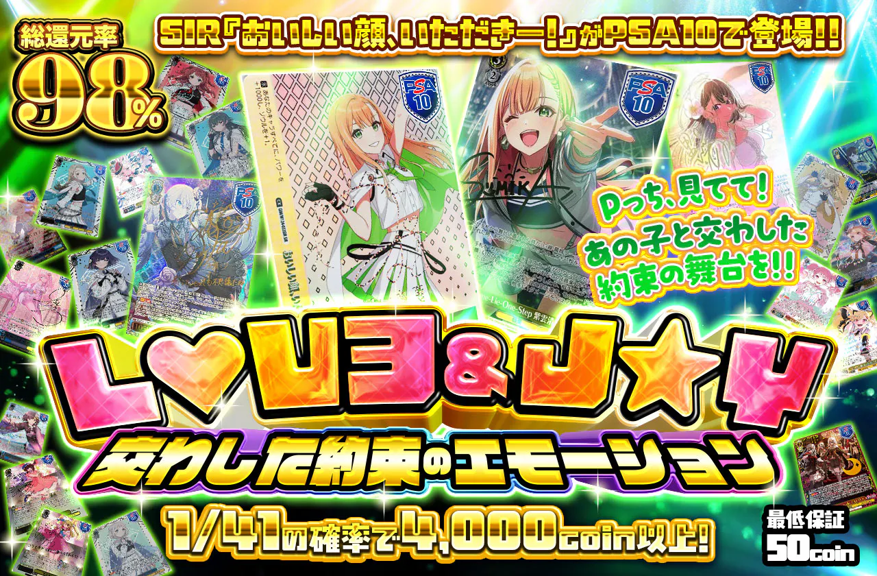 L♡V３＆J☆Y　～交わした約束のエモーション～		